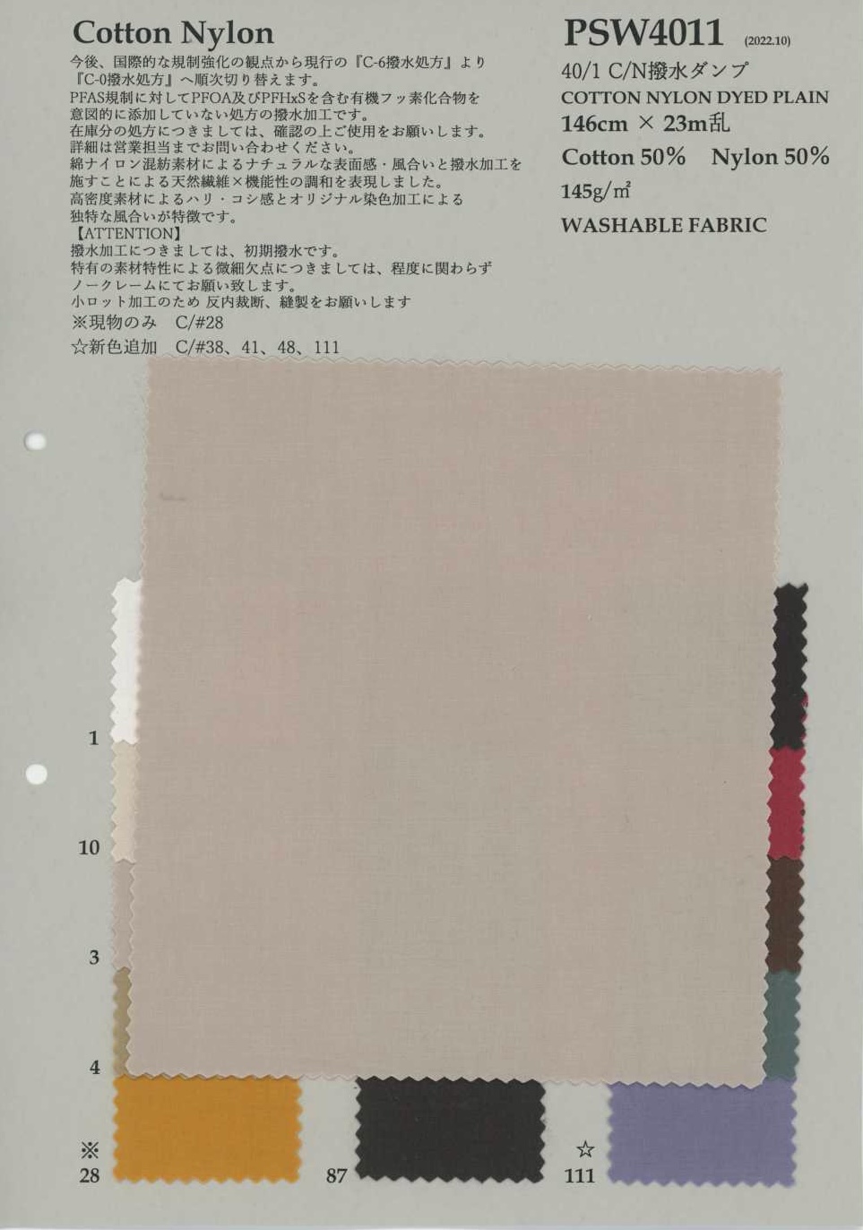 PSW4011 40/1 C/N Water-Repellent Down Proof[Textile / Fabric] KOYAMA