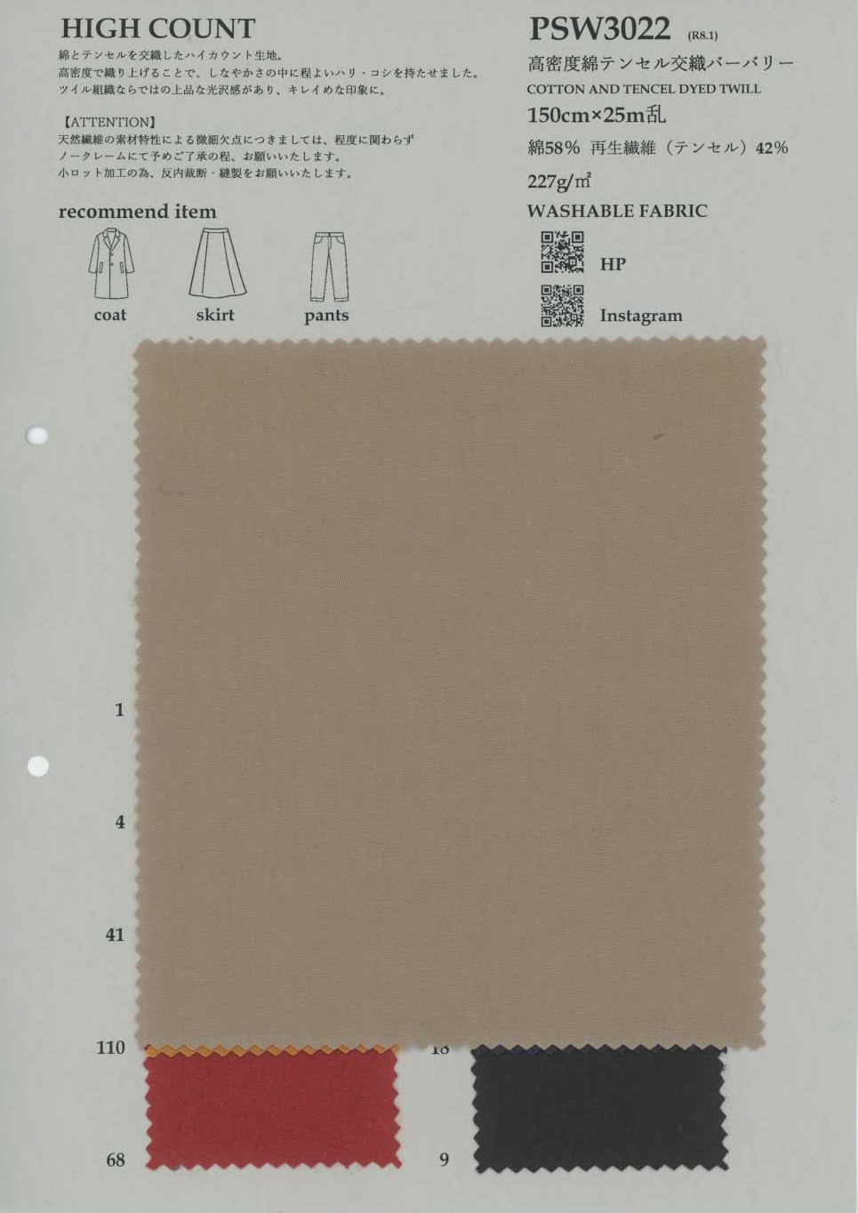 PSW3022 High-Density Cotton Tencel Blend Burberry[Textile / Fabric] KOYAMA