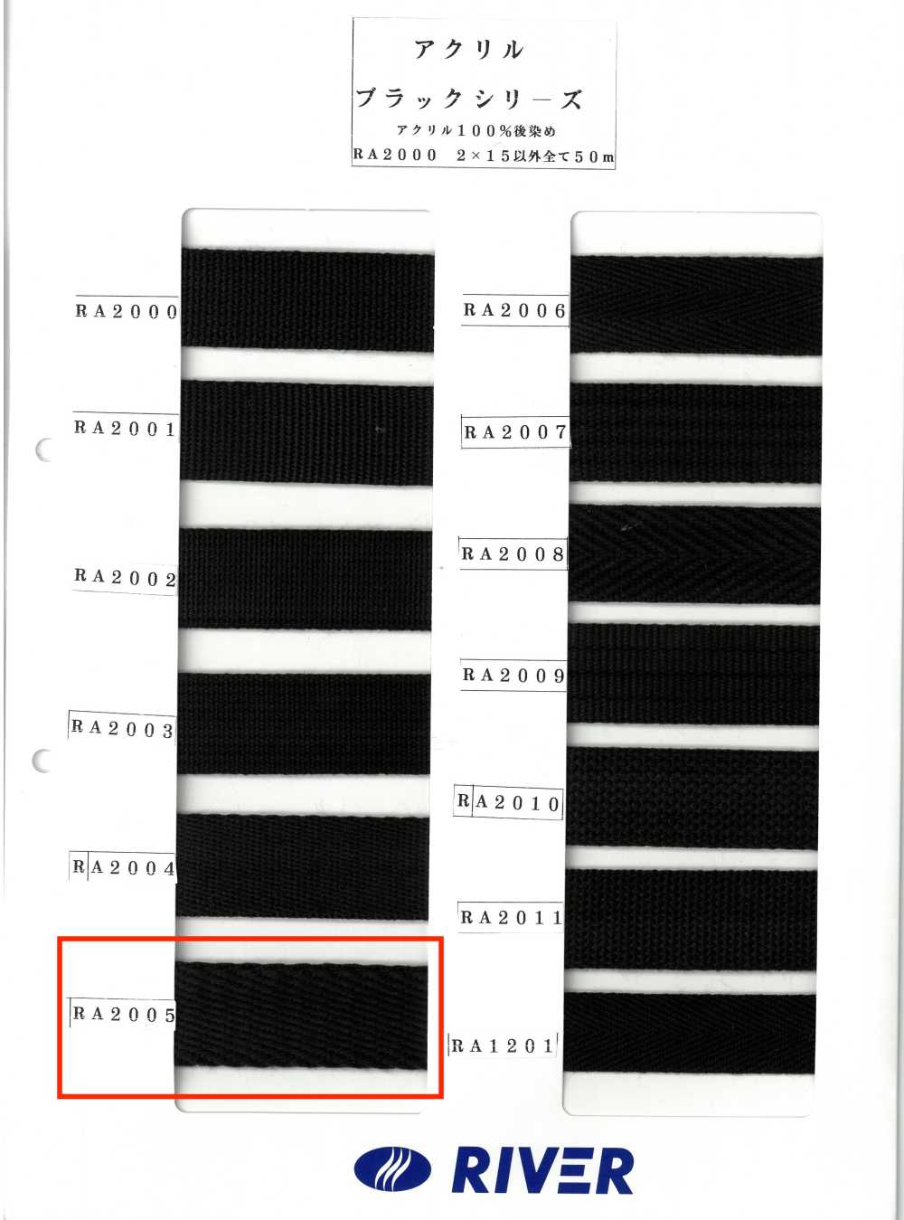 RA-2005 Acrylic Black Series Twill Woven Tubular Tape[Ribbons, Tapes, And Cords] RIVER