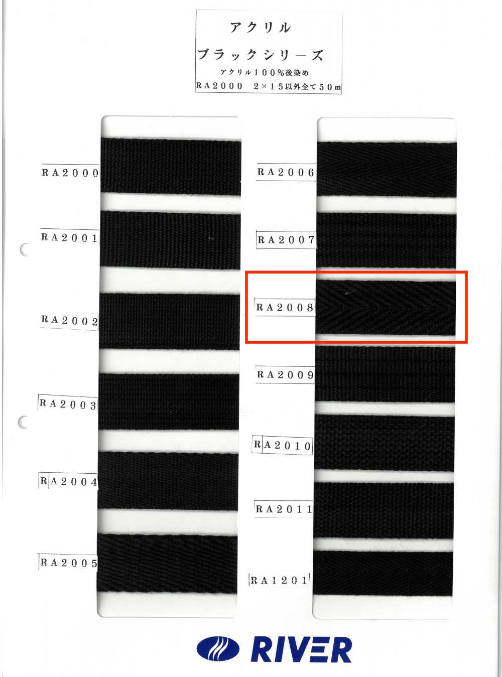 RA-2008 Acrylic Black Series Thick Twill Weave Tape[Ribbons, Tapes, And Cords] RIVER