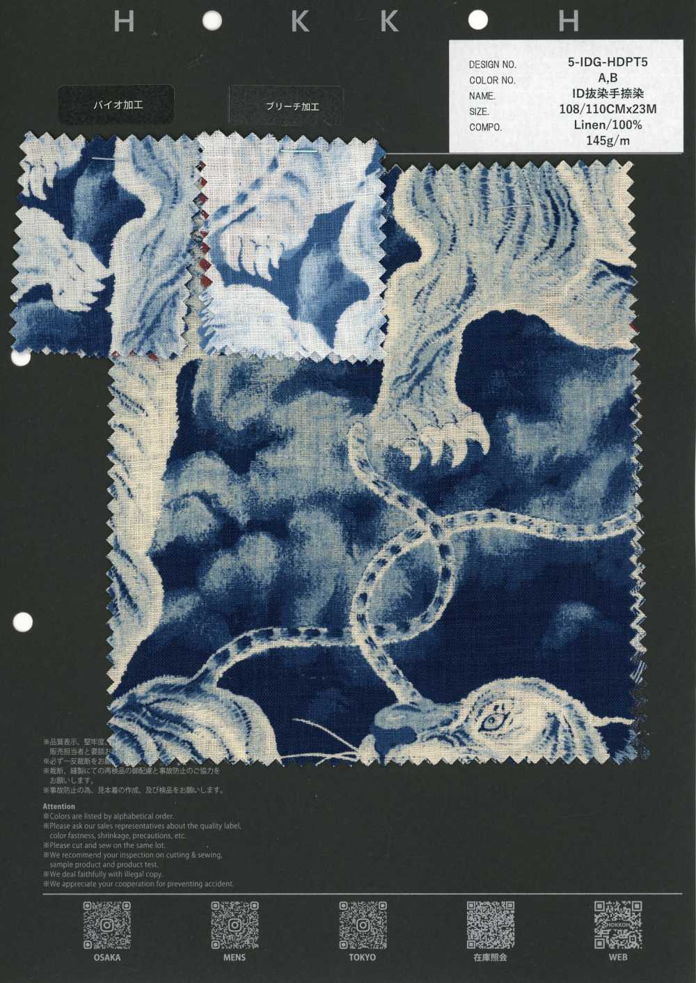 5-IDG-HDPT5 Linen ID Discharge Hand Screen Print[Textile / Fabric] HOKKOH