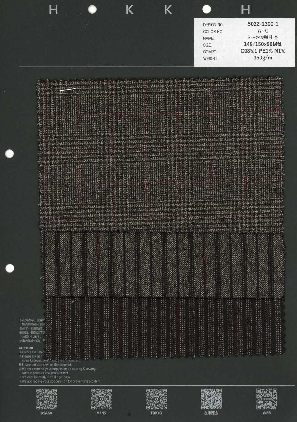 5022-1300-1 Schoenherr Twist Heather[Textile / Fabric] HOKKOH