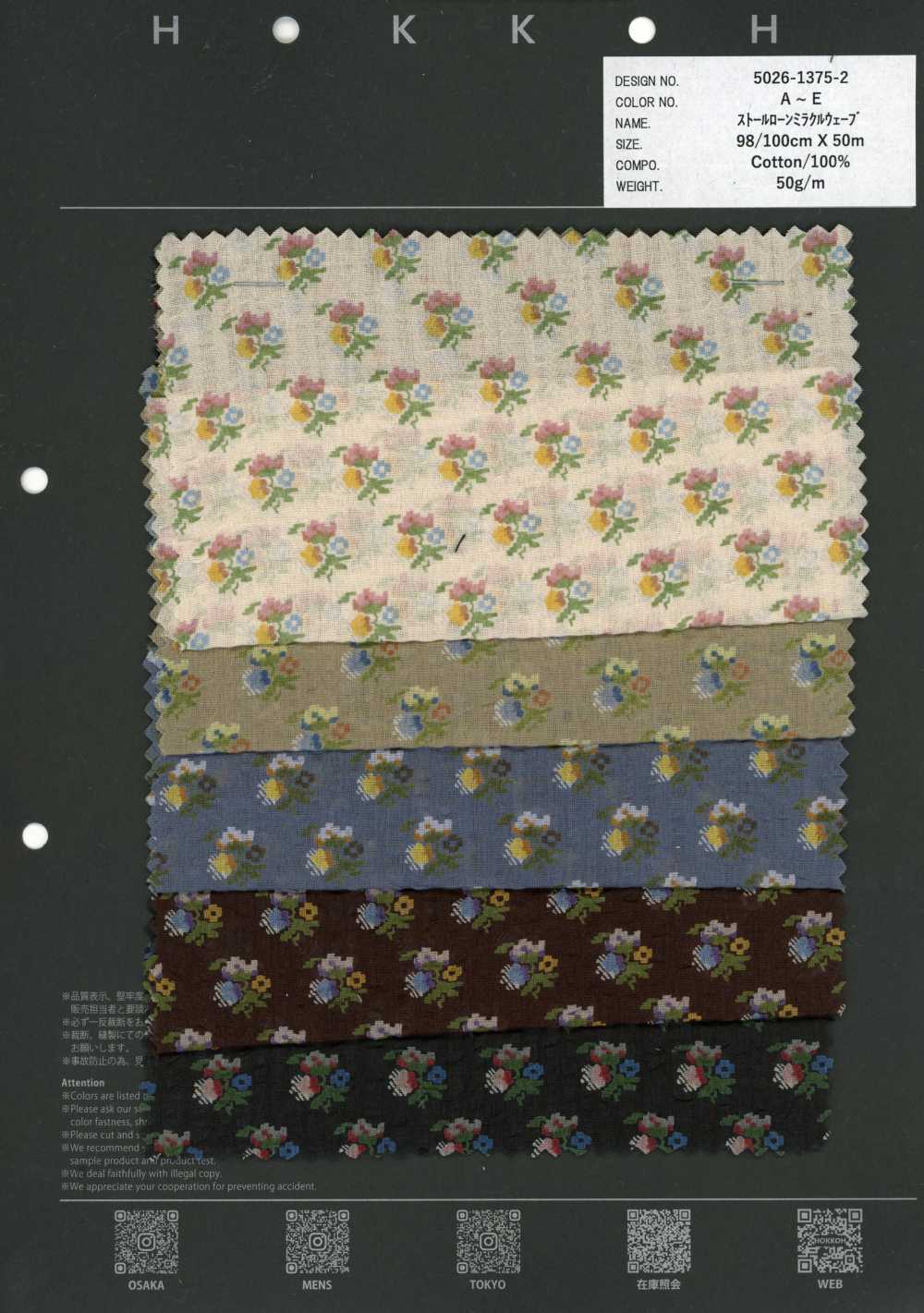 5026-1375-2 80 Lawn Miracle Wave Pixel Flower[Textile / Fabric] HOKKOH