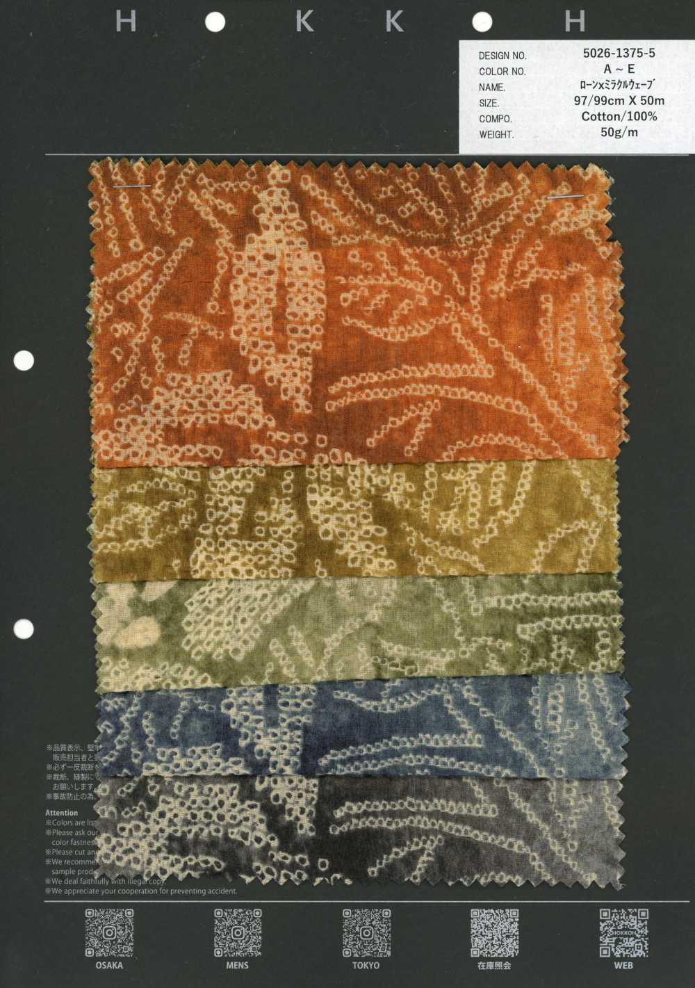 5026-1375-5 80 Lawn Miracle Wave Shibori Harmony Floral[Textile / Fabric] HOKKOH