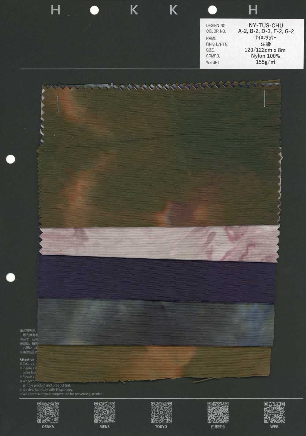 NY-TUS-CHU Nylon Tussar[Textile / Fabric] HOKKOH