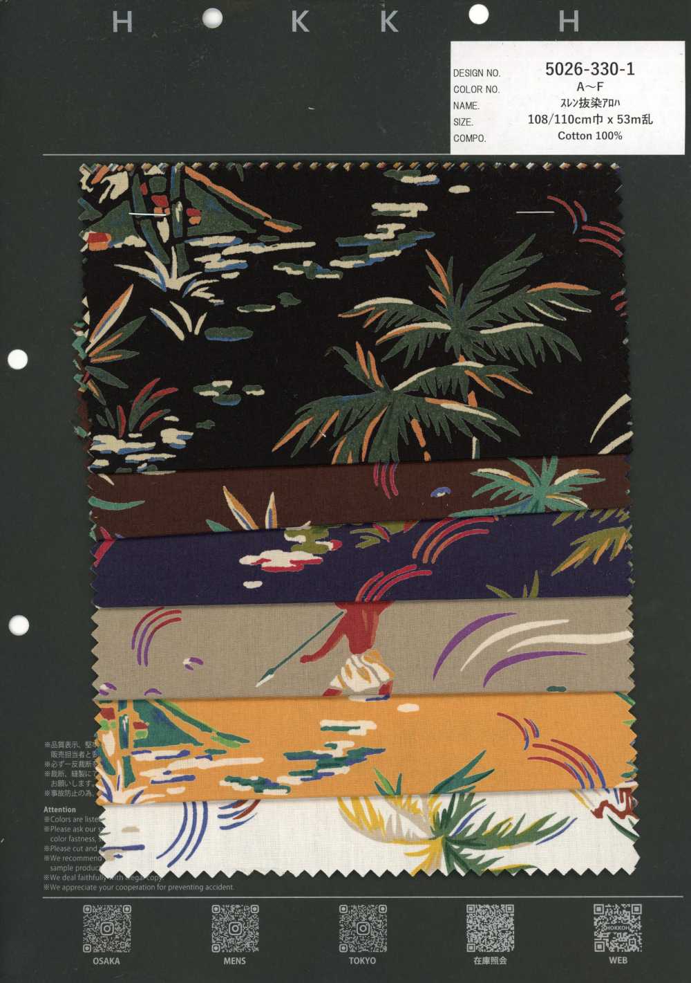 5026-330-1 Vat Discharge Aloha Vintage Aloha[Textile / Fabric] HOKKOH