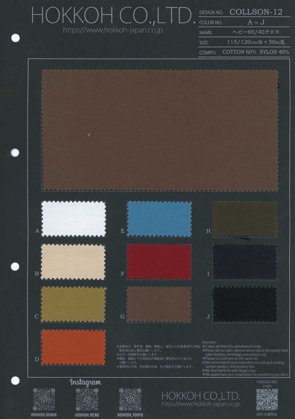 COLLSON-12 Heavy 60/40 Cloth[Textile / Fabric] HOKKOH