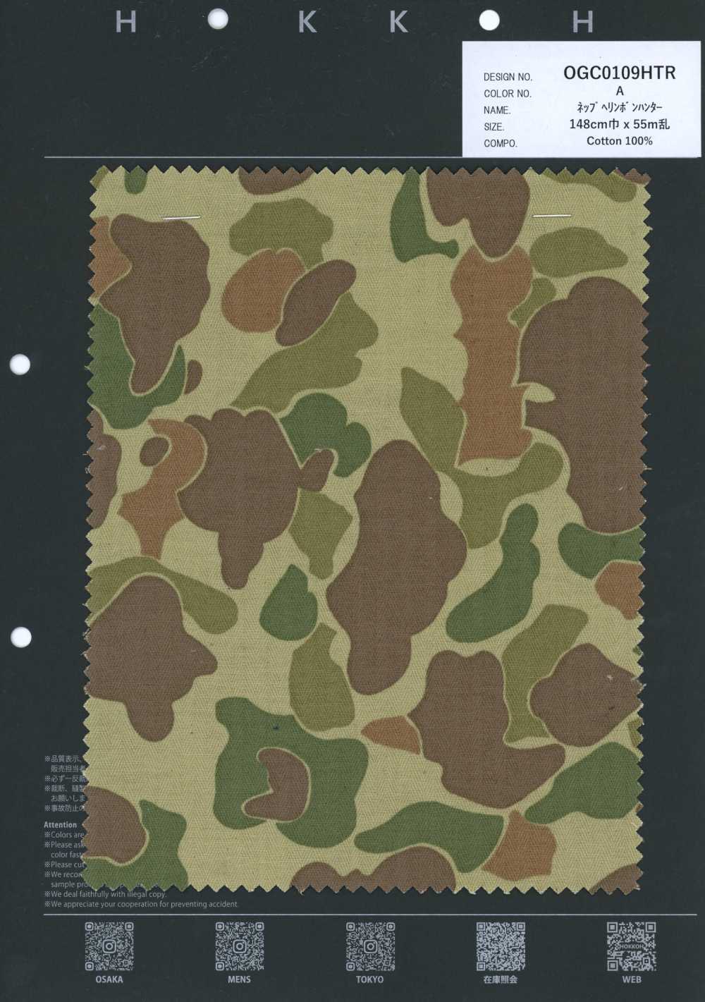 OGC0109HTR Nep Herringbone Hunter Camo River PT[Textile / Fabric] HOKKOH