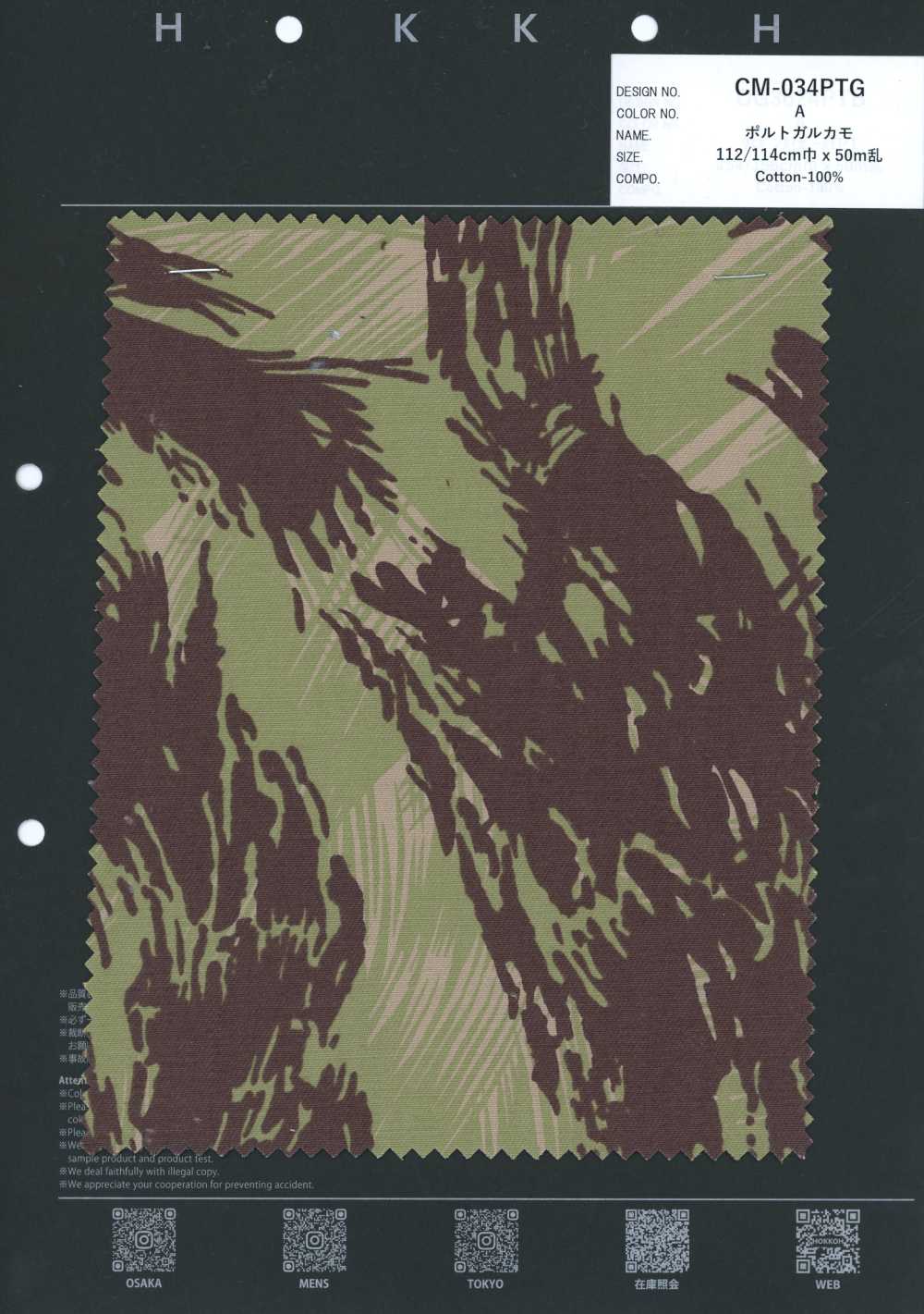 CM-034PTG Portugal Camo[Textile / Fabric] HOKKOH