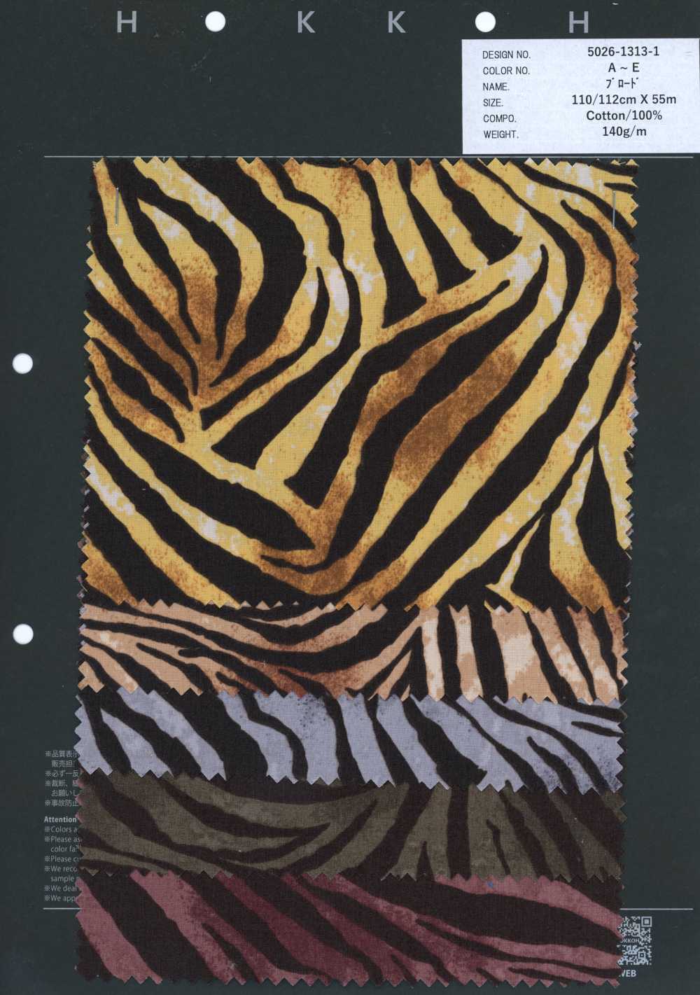 5026-1313-1 Broadcloth Zebra Print[Textile / Fabric] HOKKOH