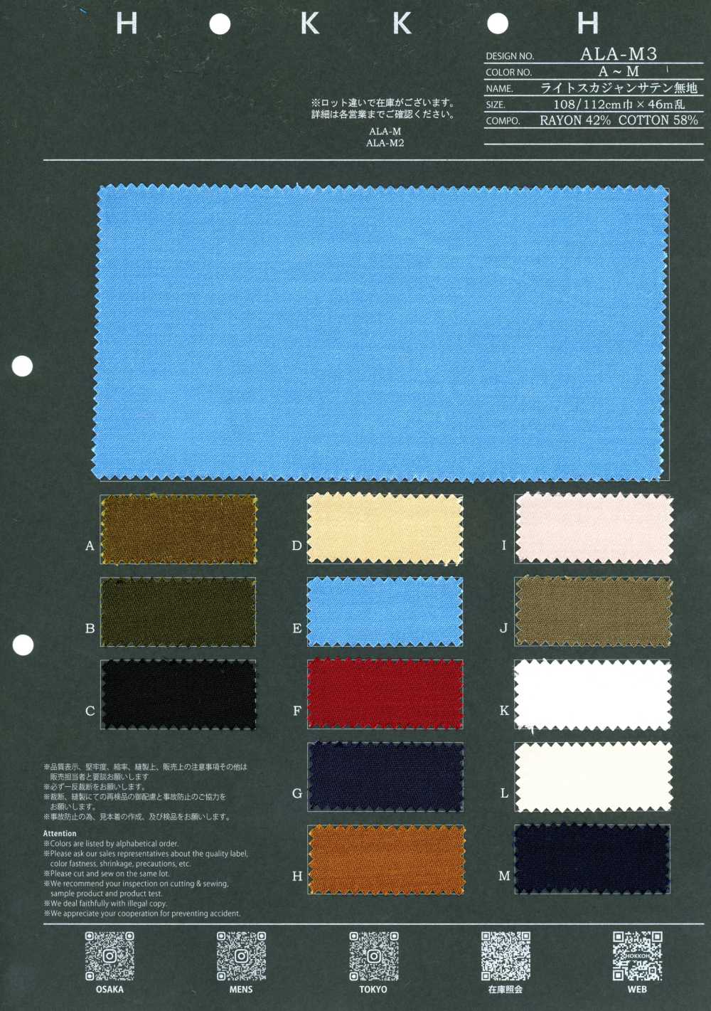 ALA-M3 Light Sukajan Satin No Pattern[Textile / Fabric] HOKKOH