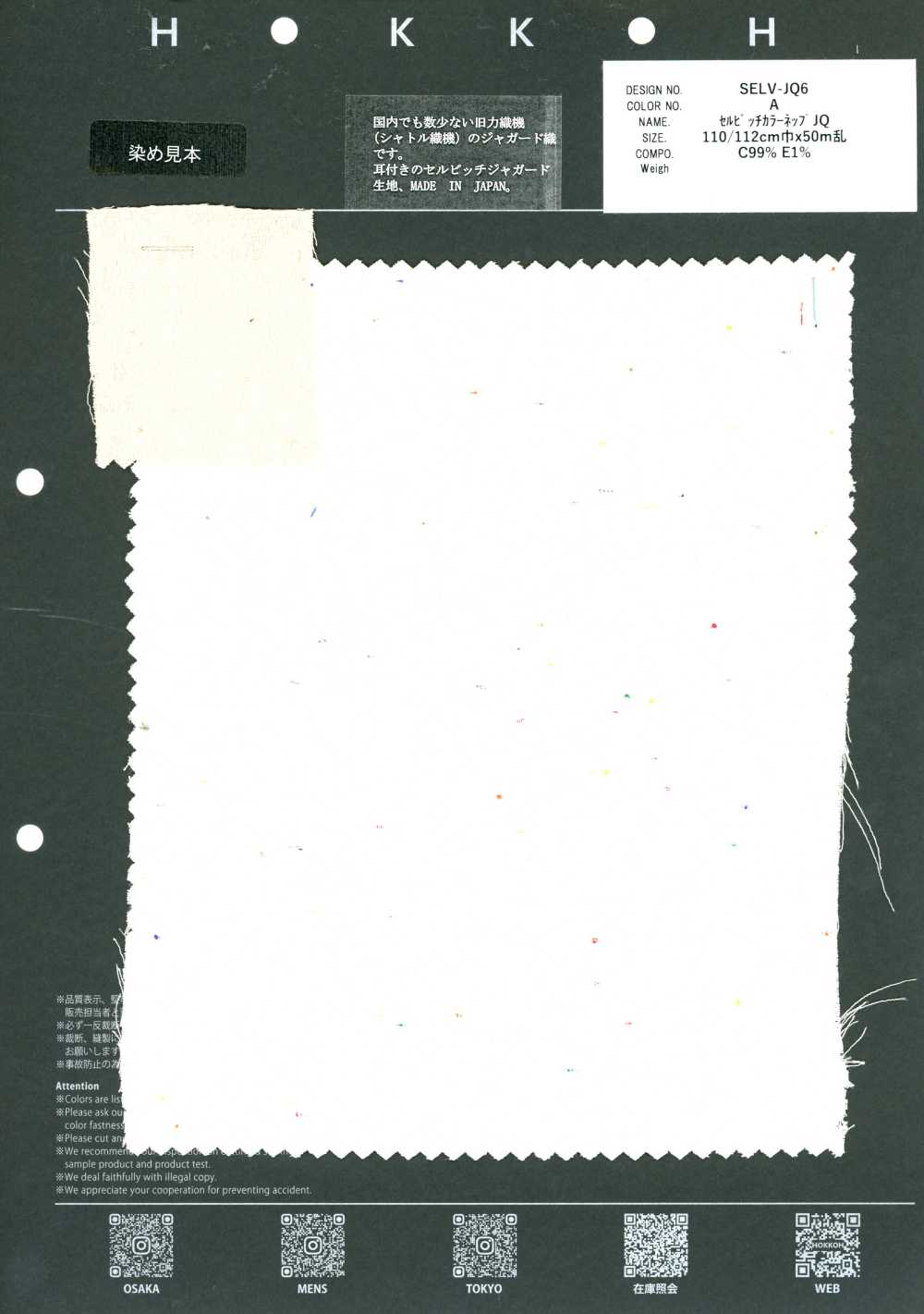 SELV-JQ6 Selvedge Colored Nep JQ Paisley[Textile / Fabric] HOKKOH