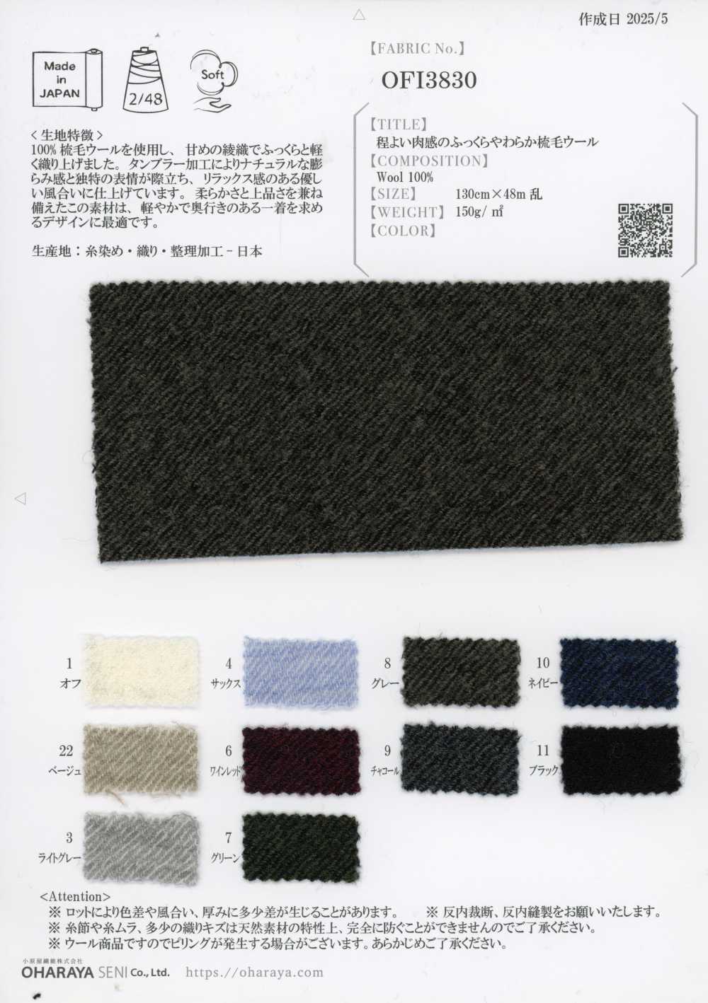 OFI3830 Moderately Thick, Fluffy, Soft Worsted Wool[Textile / Fabric] Oharayaseni