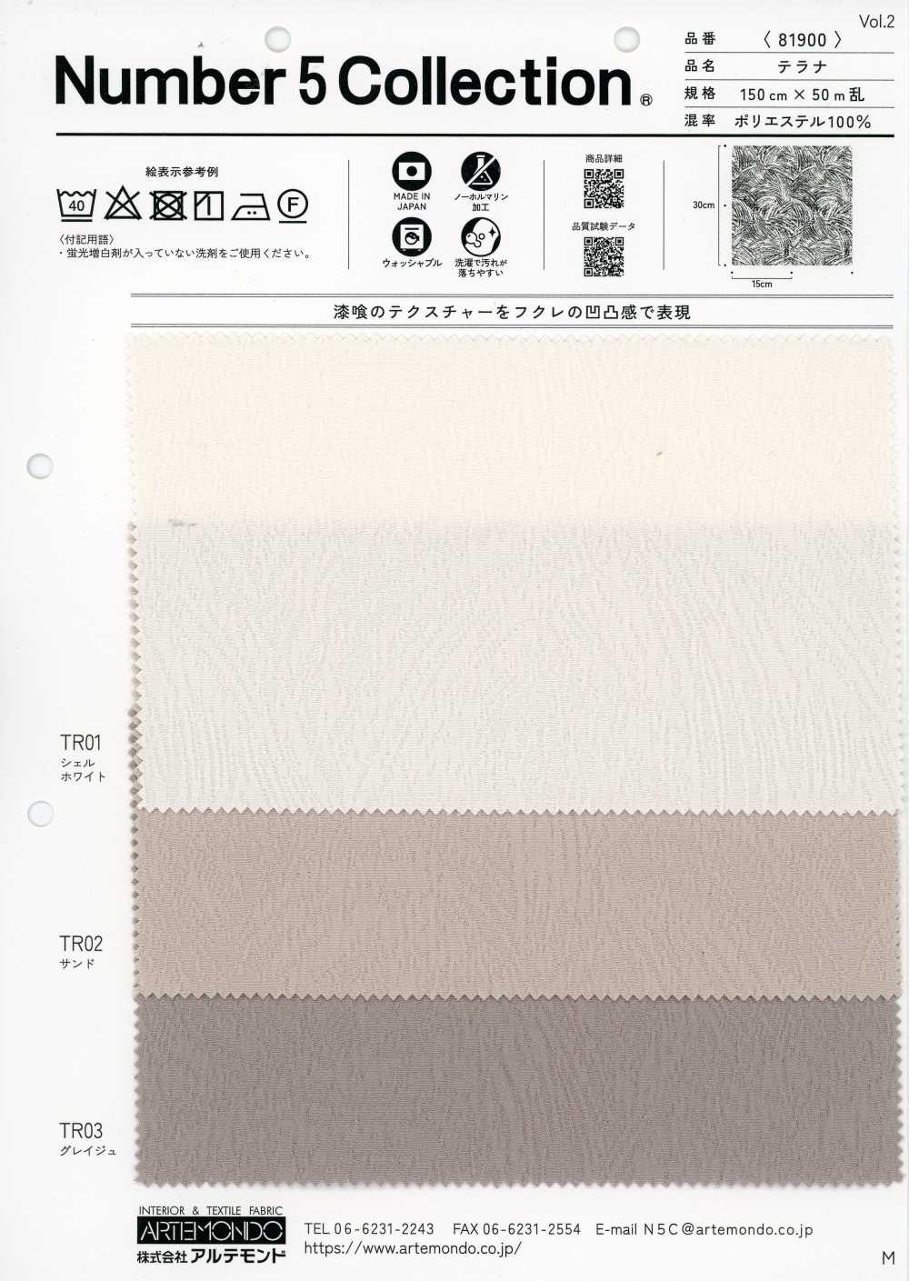 81900 Terana[Textile / Fabric] Artemondo