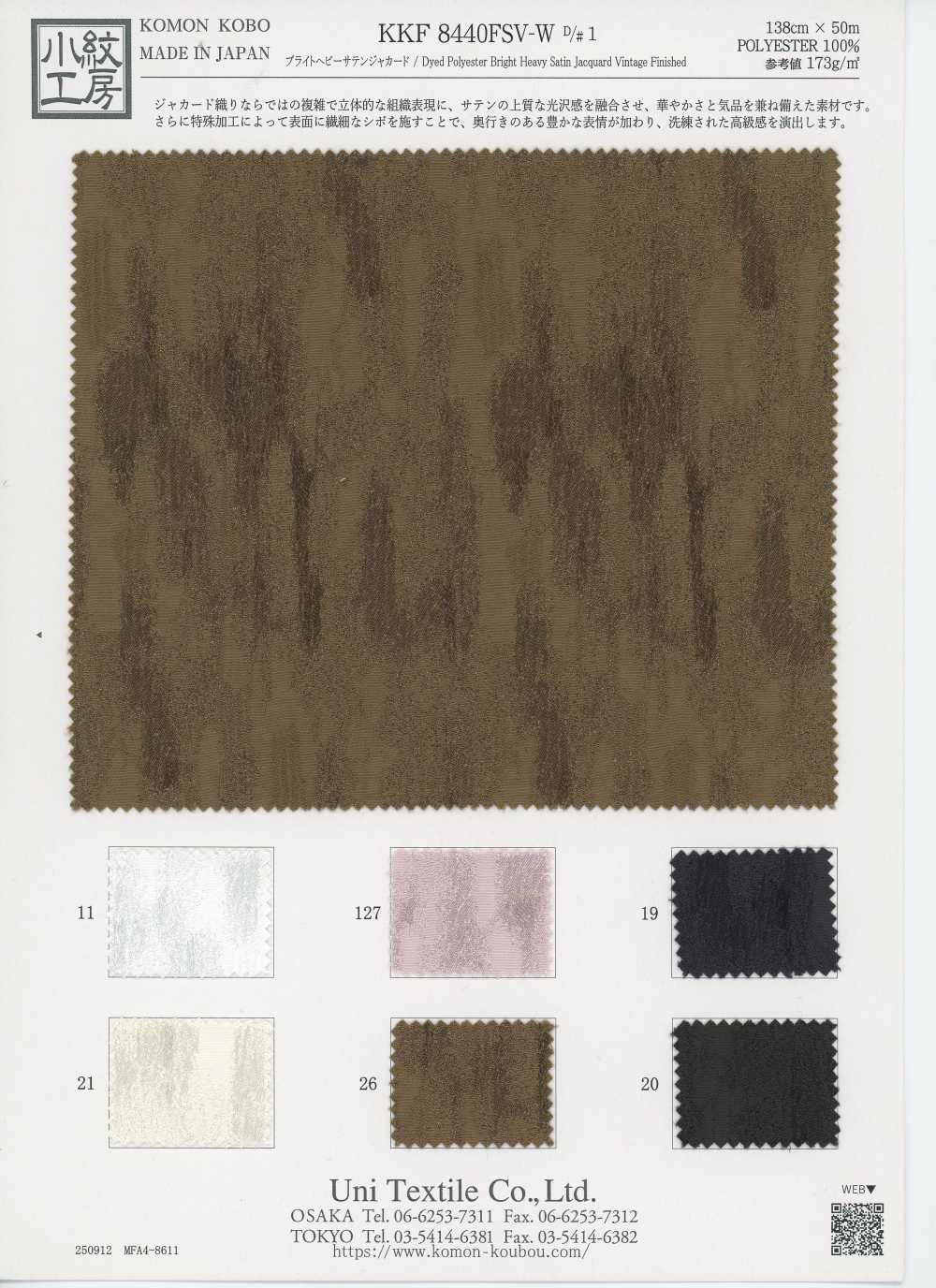KKF8440FSV-W-1 [Textile / Fabric] Uni Textile (Komon Kobo)
