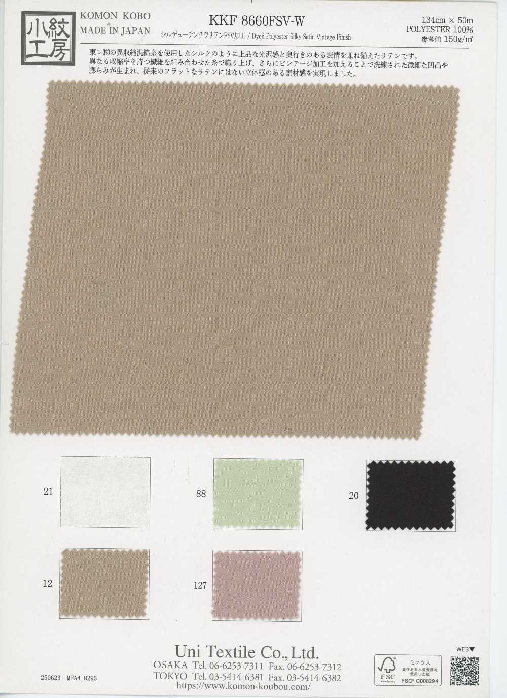 KKF8660FSV-W Silduchin Chira Satin FSV Processing[Textile / Fabric] Uni Textile (Komon Kobo)