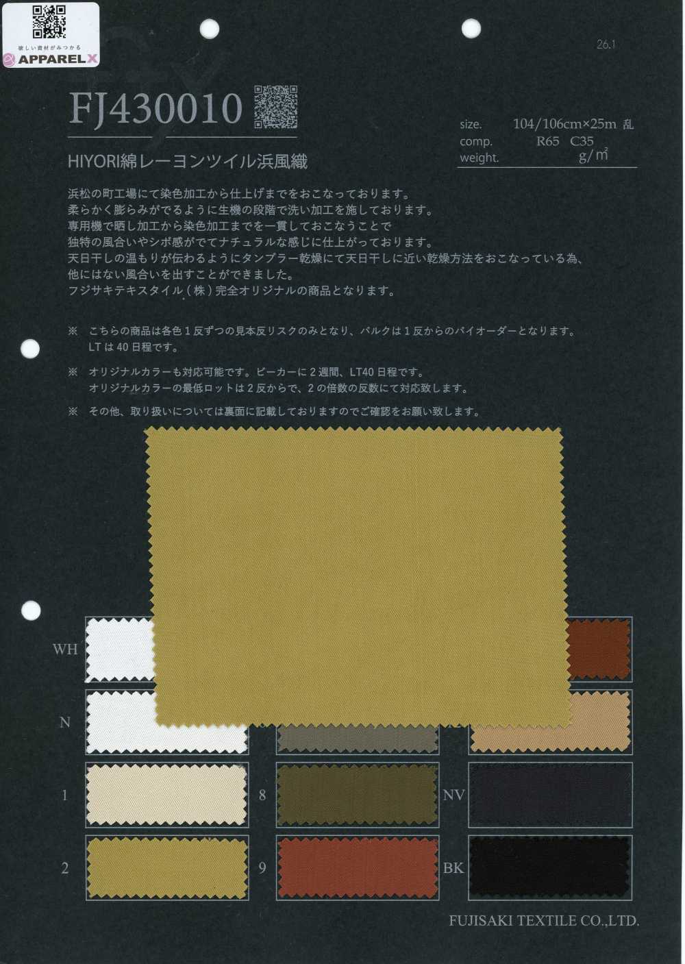 FJ430010 HIYORI Cotton Rayon Twill Hamakaze Weave[Textile / Fabric] Fujisaki Textile