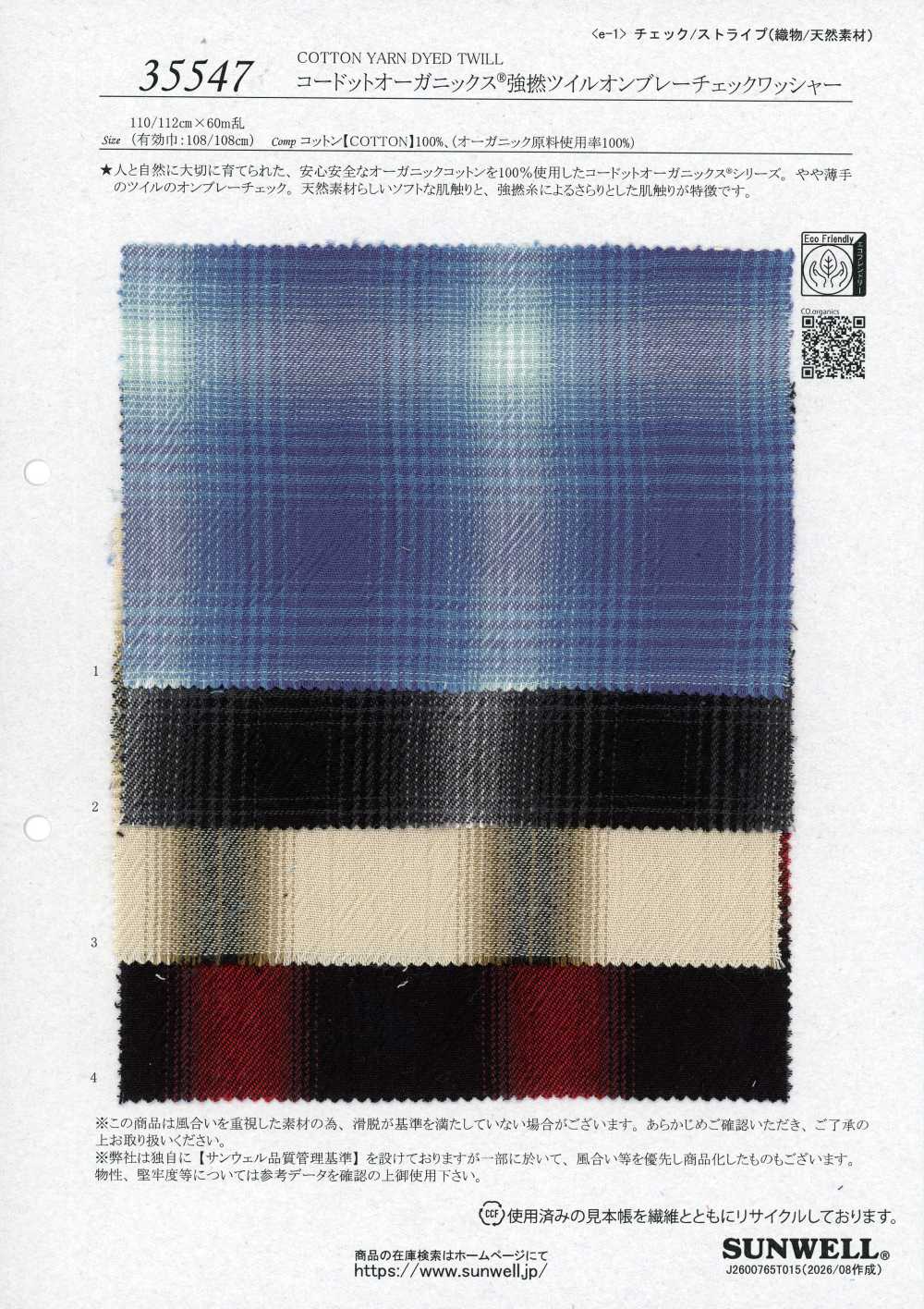 35547 Codot Organics® Strong-Twist Twill Ombre Check[Textile / Fabric] SUNWELL