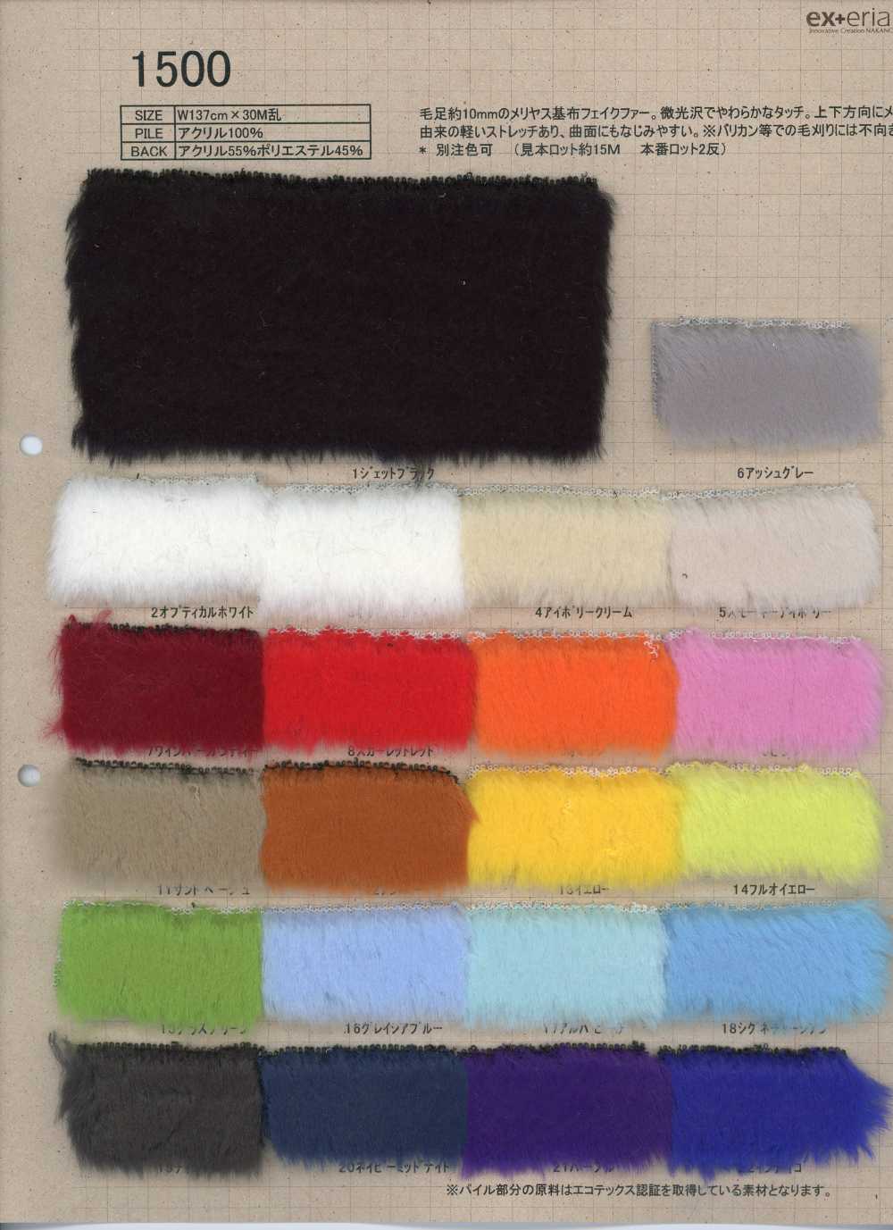 1500 Craft Fur [Palette Mouton][Textile / Fabric] Nakano Knit Industry