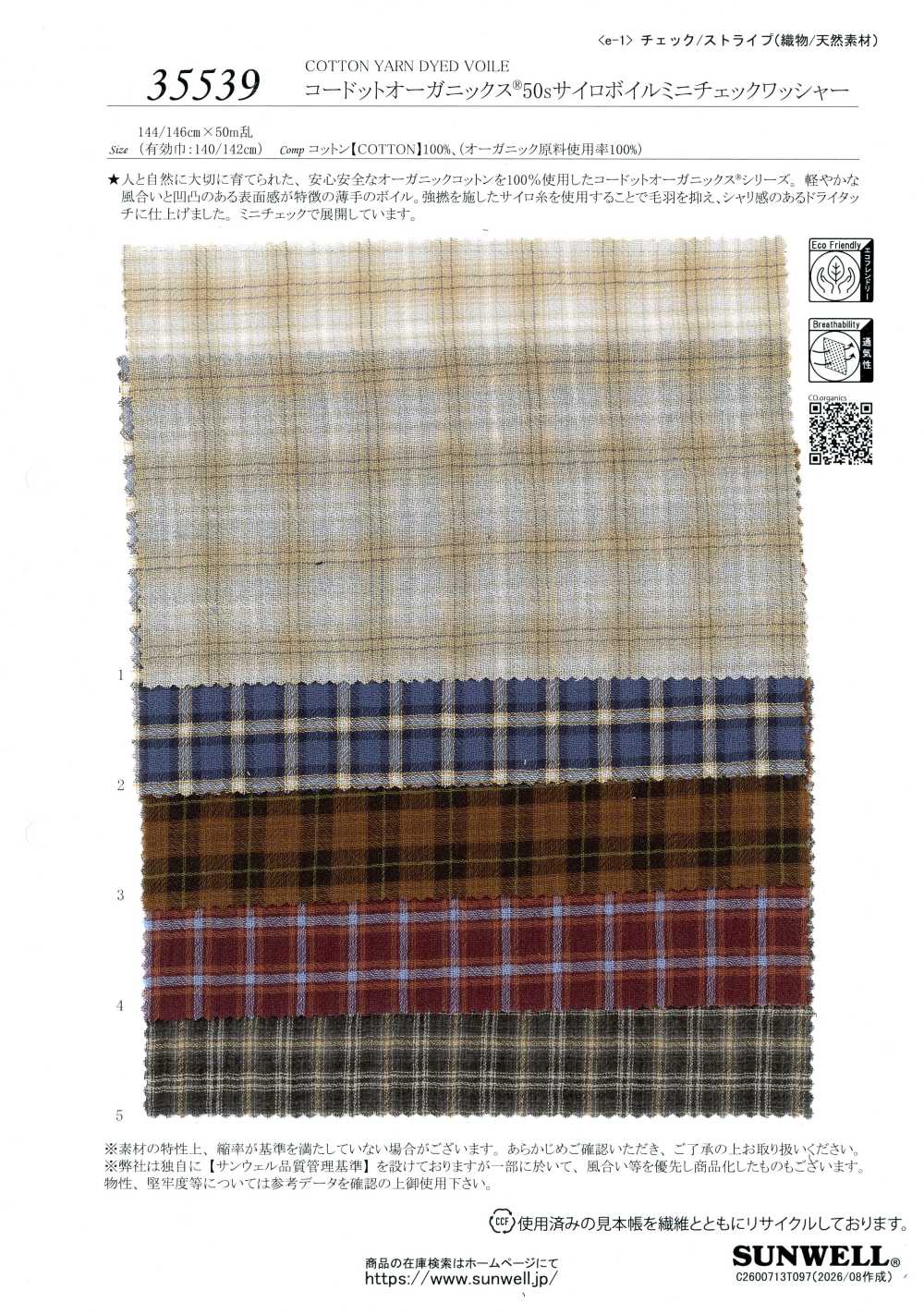 35539 Cordot Organics® 50 Single-Yarn Siro Voile Mini Check Wash Finish[Textile / Fabric] SUNWELL