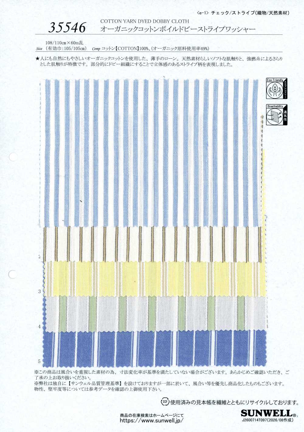 35546 Organic Cotton Voile Dobby Stripe Wash Finish[Textile / Fabric] SUNWELL