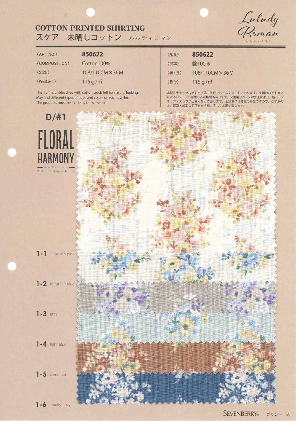 850622 Lawn Unbleached Cotton Rurudi Roman Floral Harmony[Textile / Fabric] VANCET