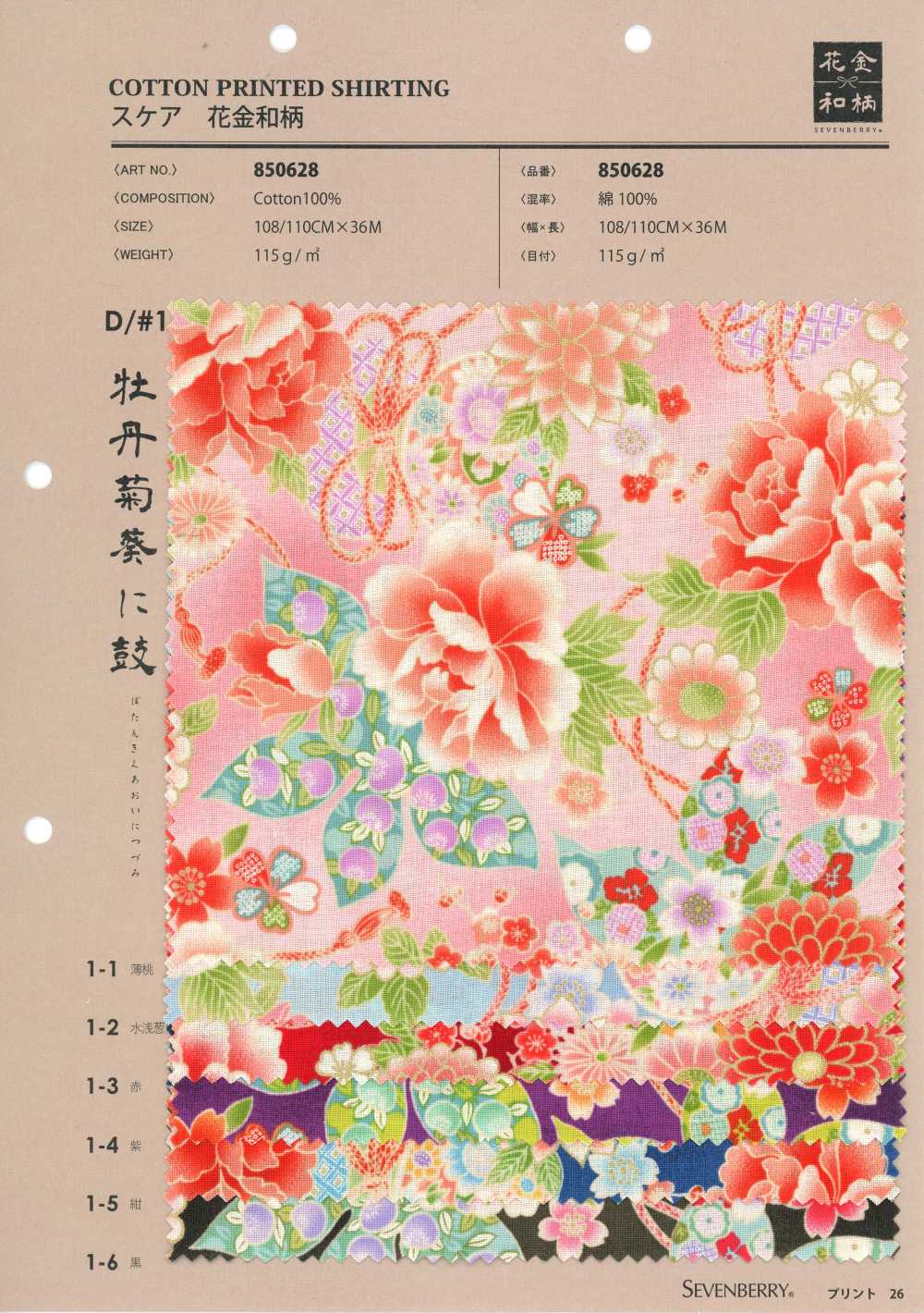 850628 Lawn Floral Gold Japanese Pattern, Peony, Chrysanthemum, Hollyhock And Drum[Textile / Fabric] VANCET