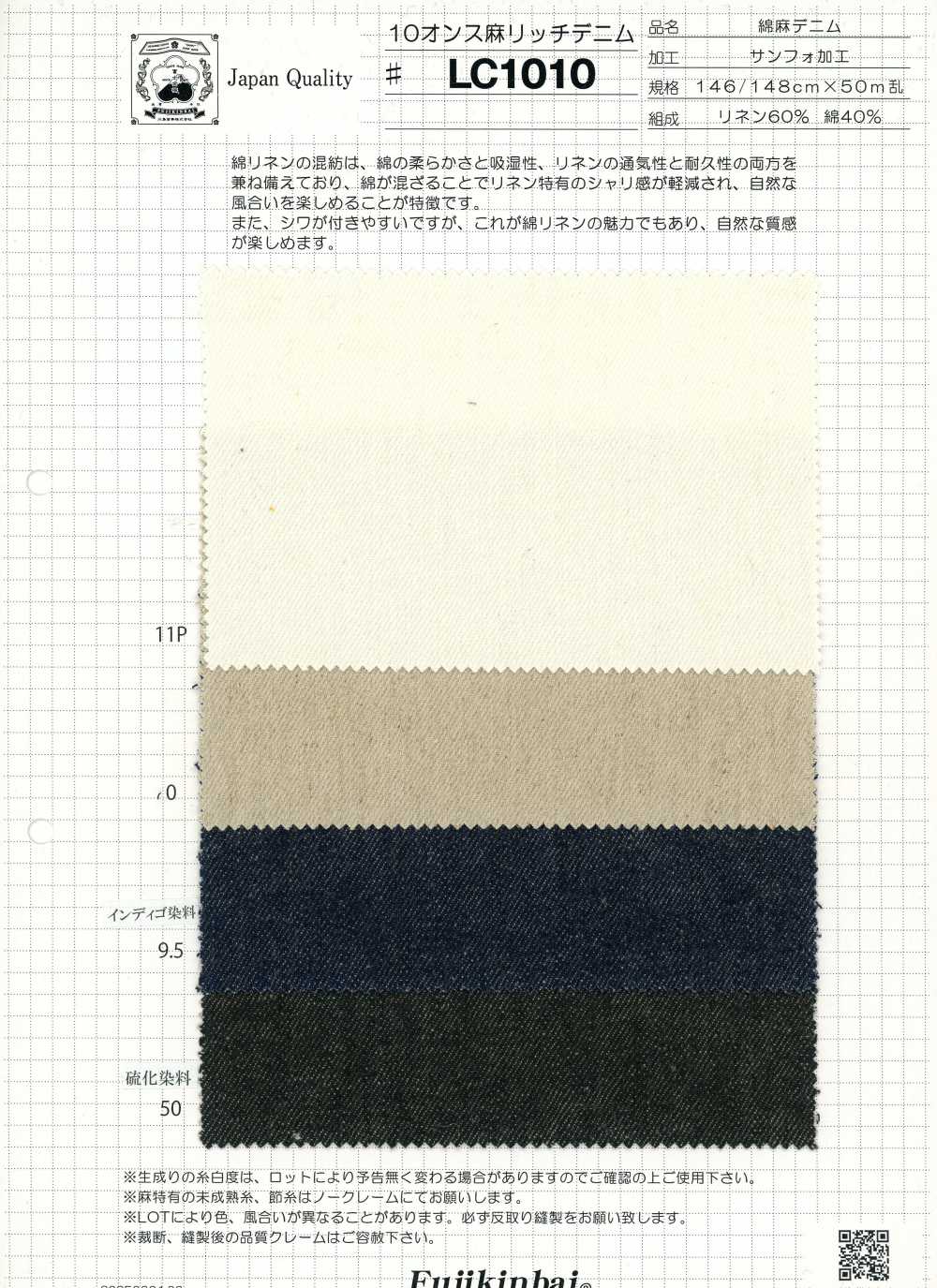 LC1010 10 Oz Linen Rich Denim[Textile / Fabric] Fujikinbai