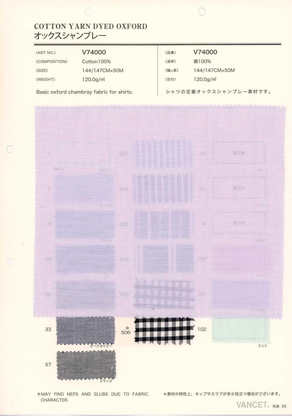 V74000 Oxford Chambray[Textile / Fabric] VANCET