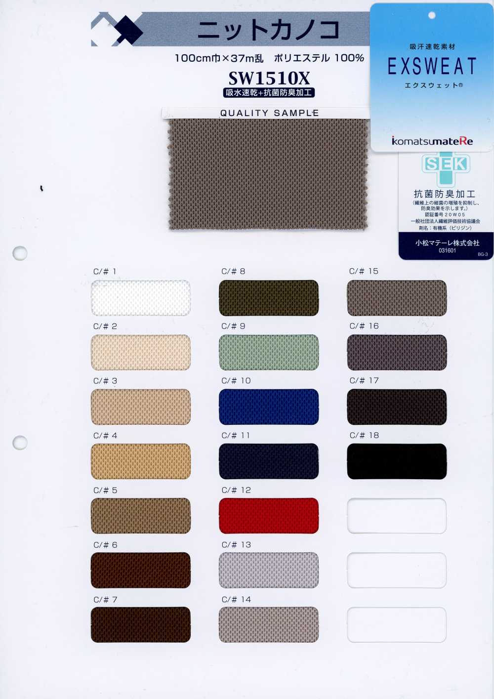 SW1510X Knit Pique[Textile / Fabric] Sanwa Seni