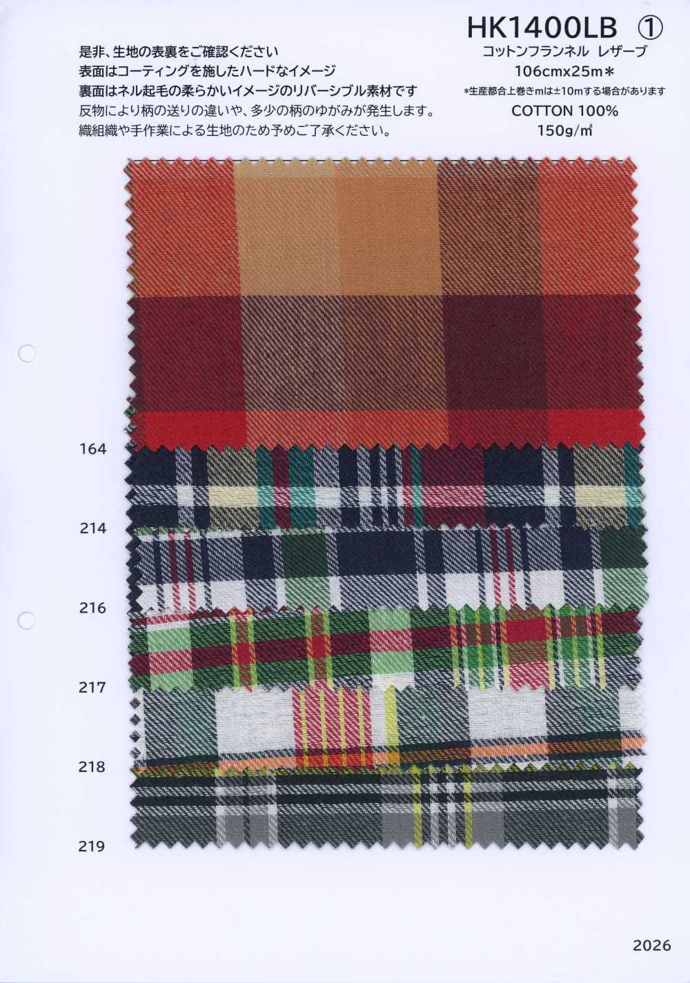HK1400LB Cotton Flannel Rezaabu[Textile / Fabric] KOYAMA