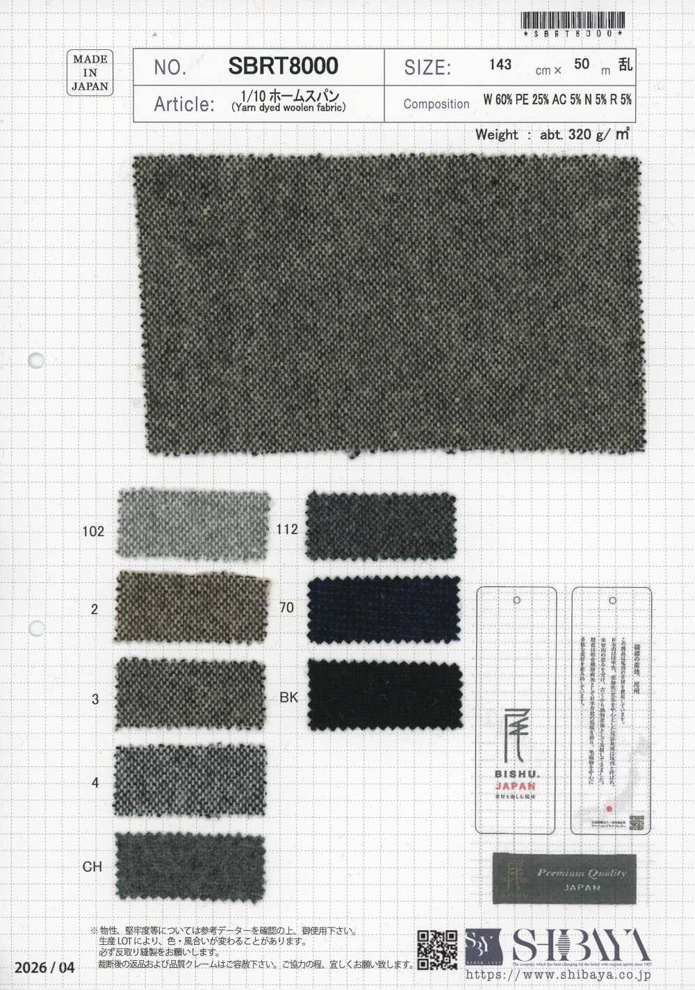 SBRT8000 1/10 Home Spun[Textile / Fabric] SHIBAYA