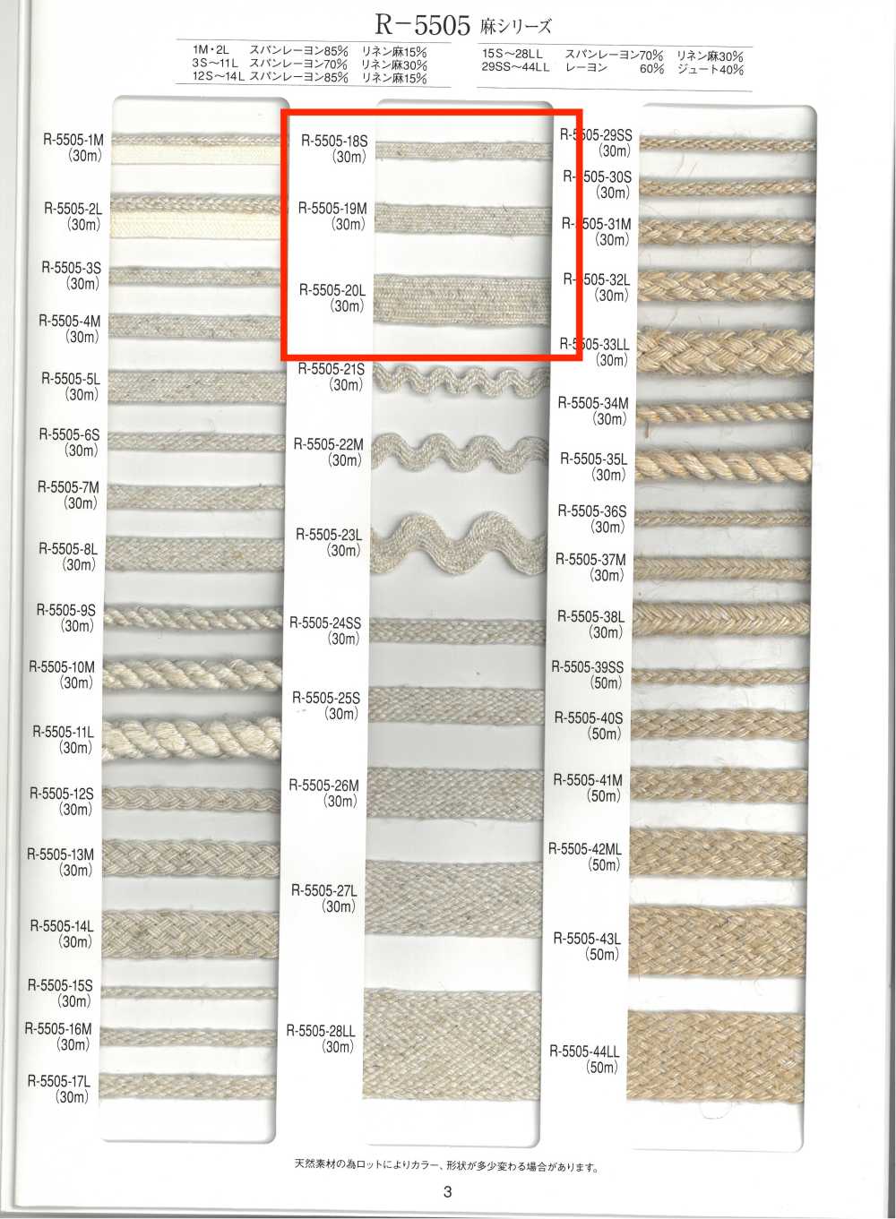 R-5505 Linen Series Twill Bamboo Tape[Ribbons, Tapes, And Cords] RIVER