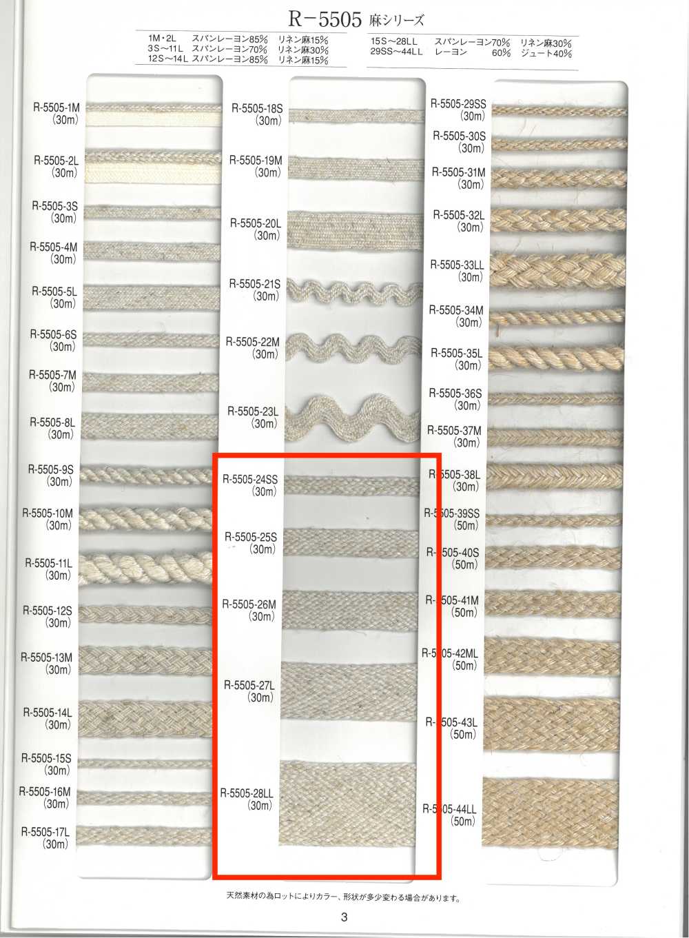 R-5505 Linen Series Twill Tape[Ribbons, Tapes, And Cords] RIVER