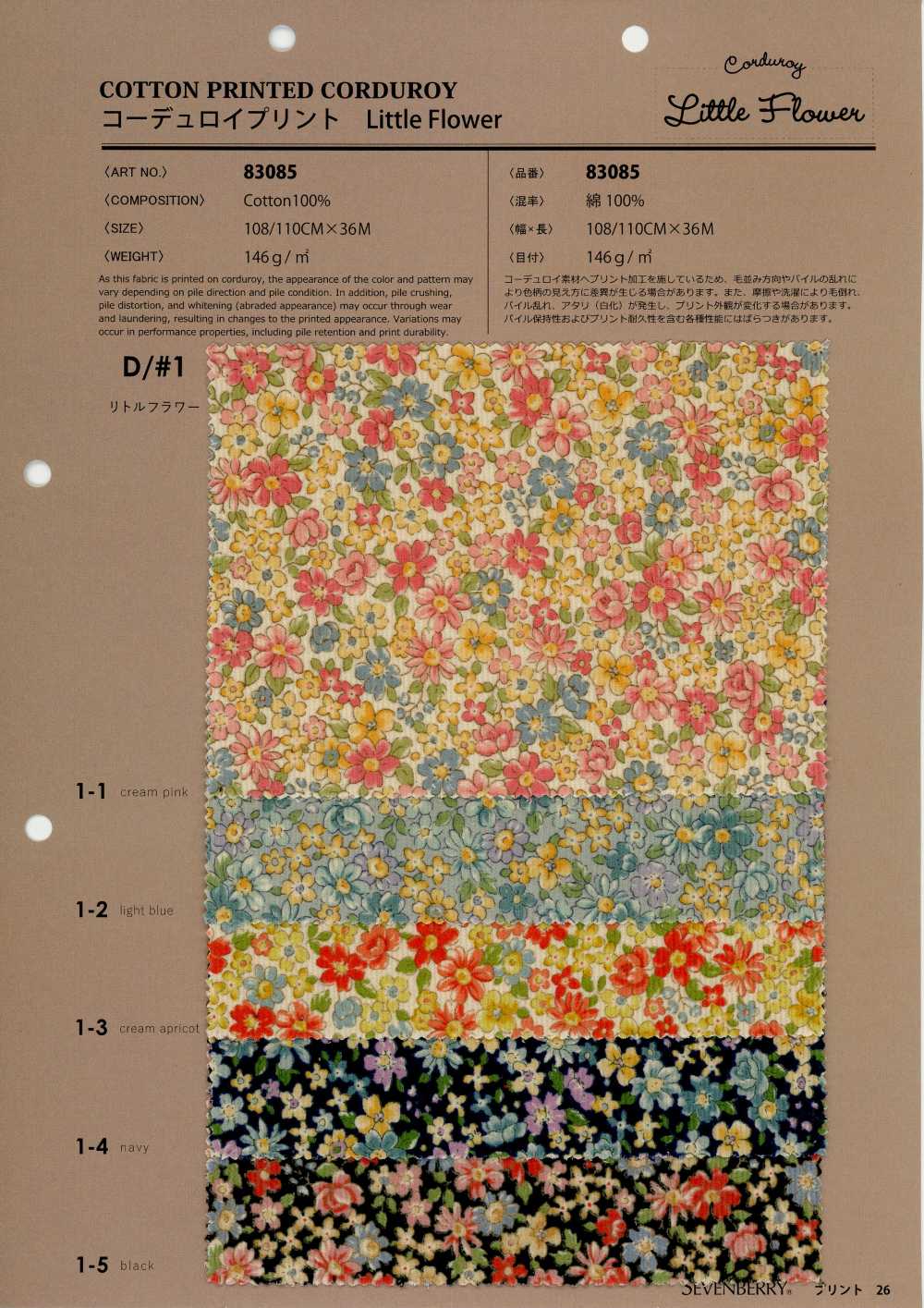 83085 21W Corduroy Little Flower[Textile / Fabric] VANCET