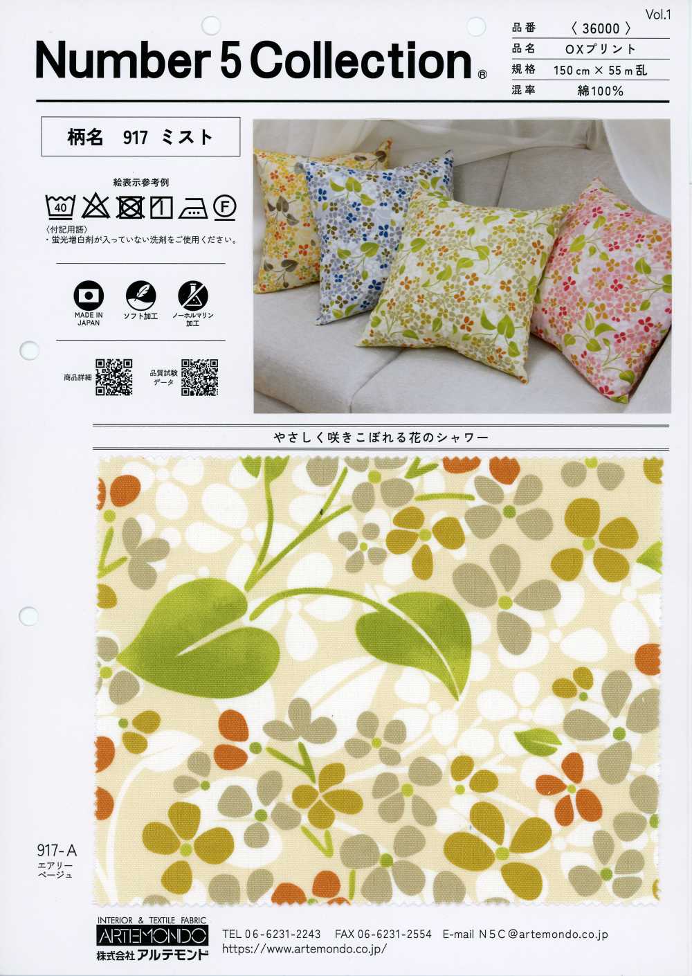36000-917 OX Print Mist[Textile / Fabric] Artemondo