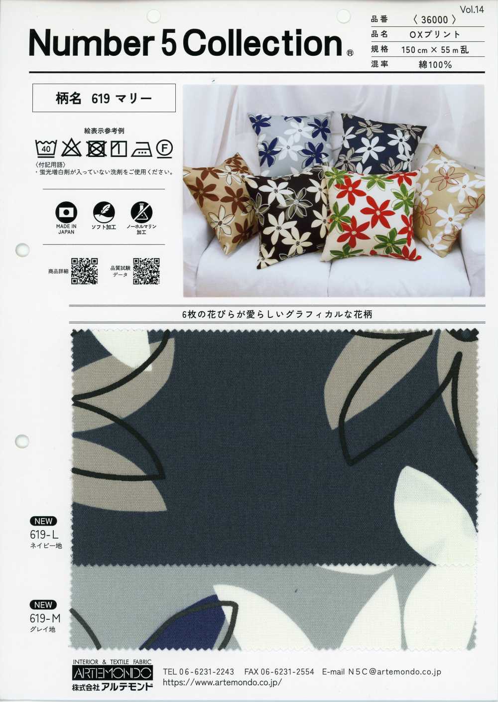 36000-619 OX Print 619 Marie[Textile / Fabric] Artemondo
