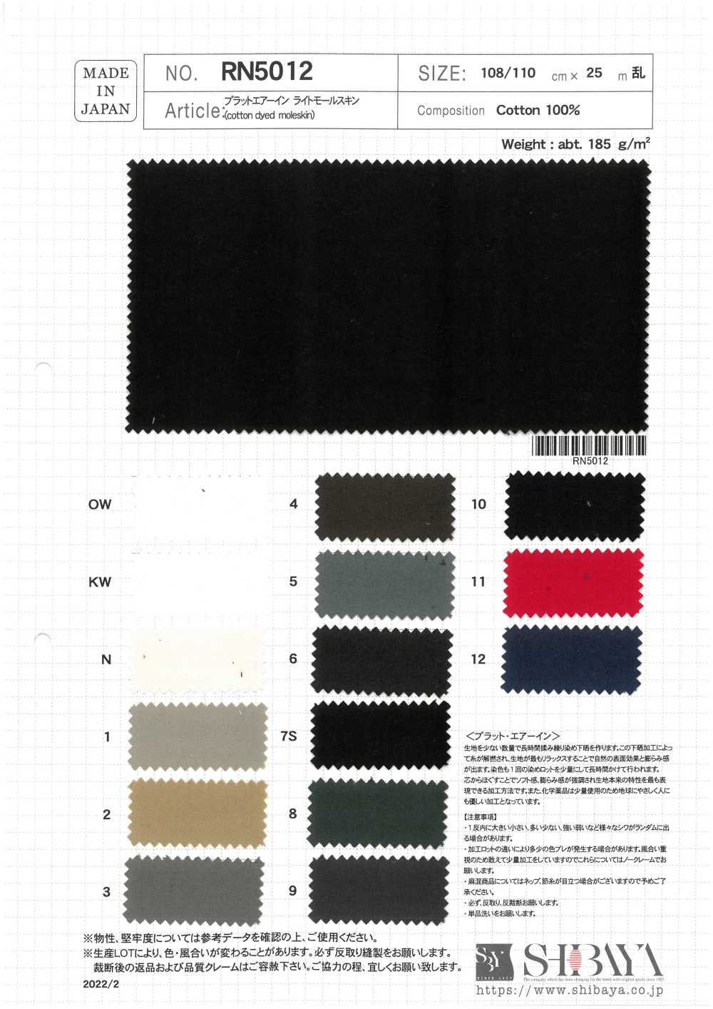 RN5012-OUTLET Plat Air In Light Moleskin[Textile / Fabric] SHIBAYA