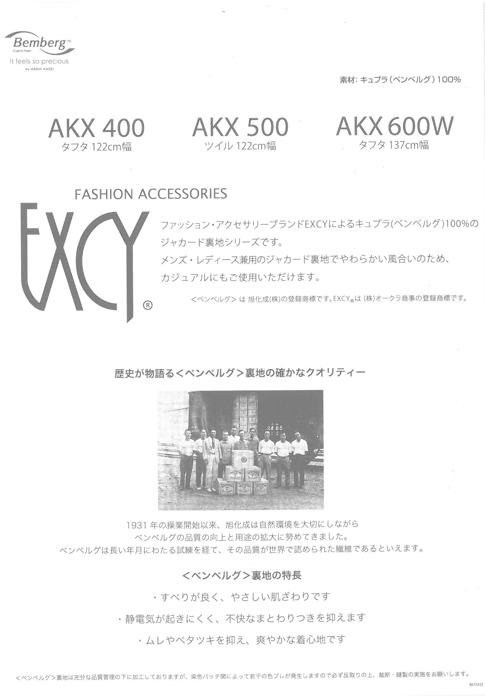 AKX400 Flower Pattern Jacquard Bemberg 100% Lining EXCY Original Asahi KASEI Sub Photo