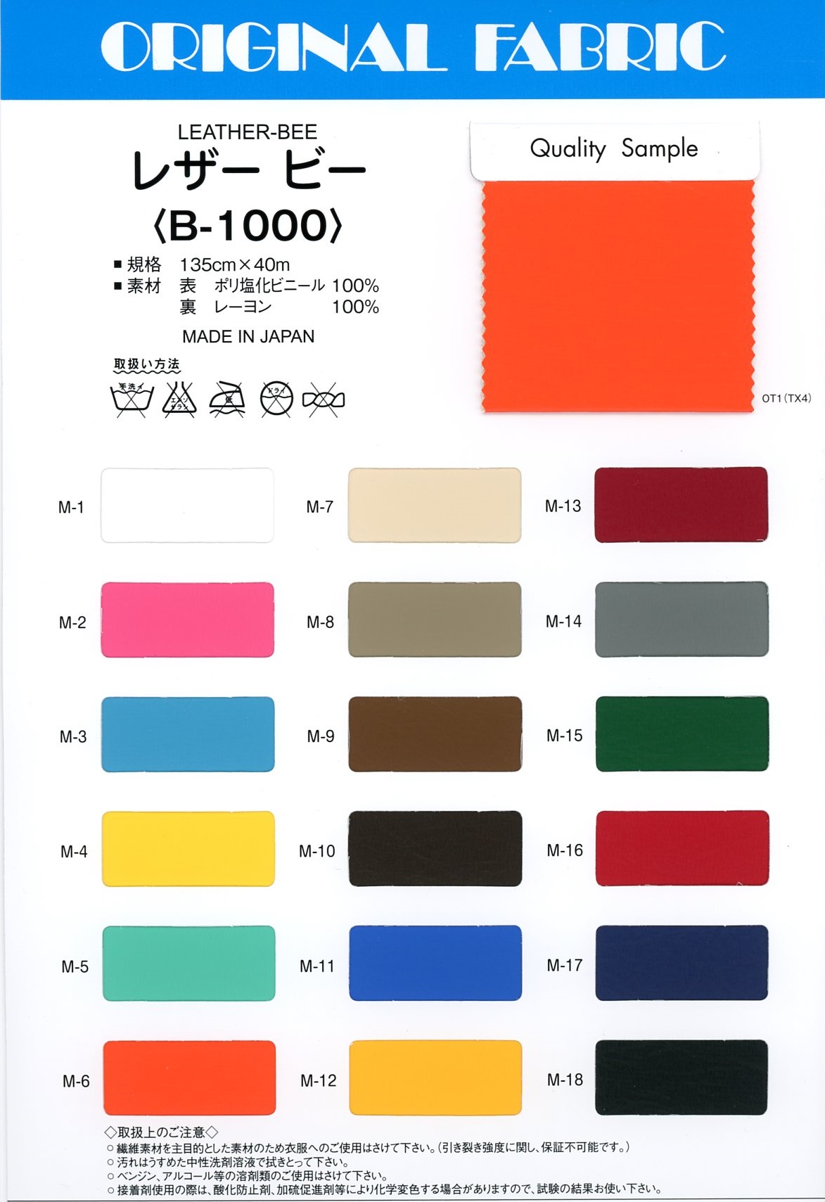 B-1000 Leather Bee[Textile / Fabric] Masuda