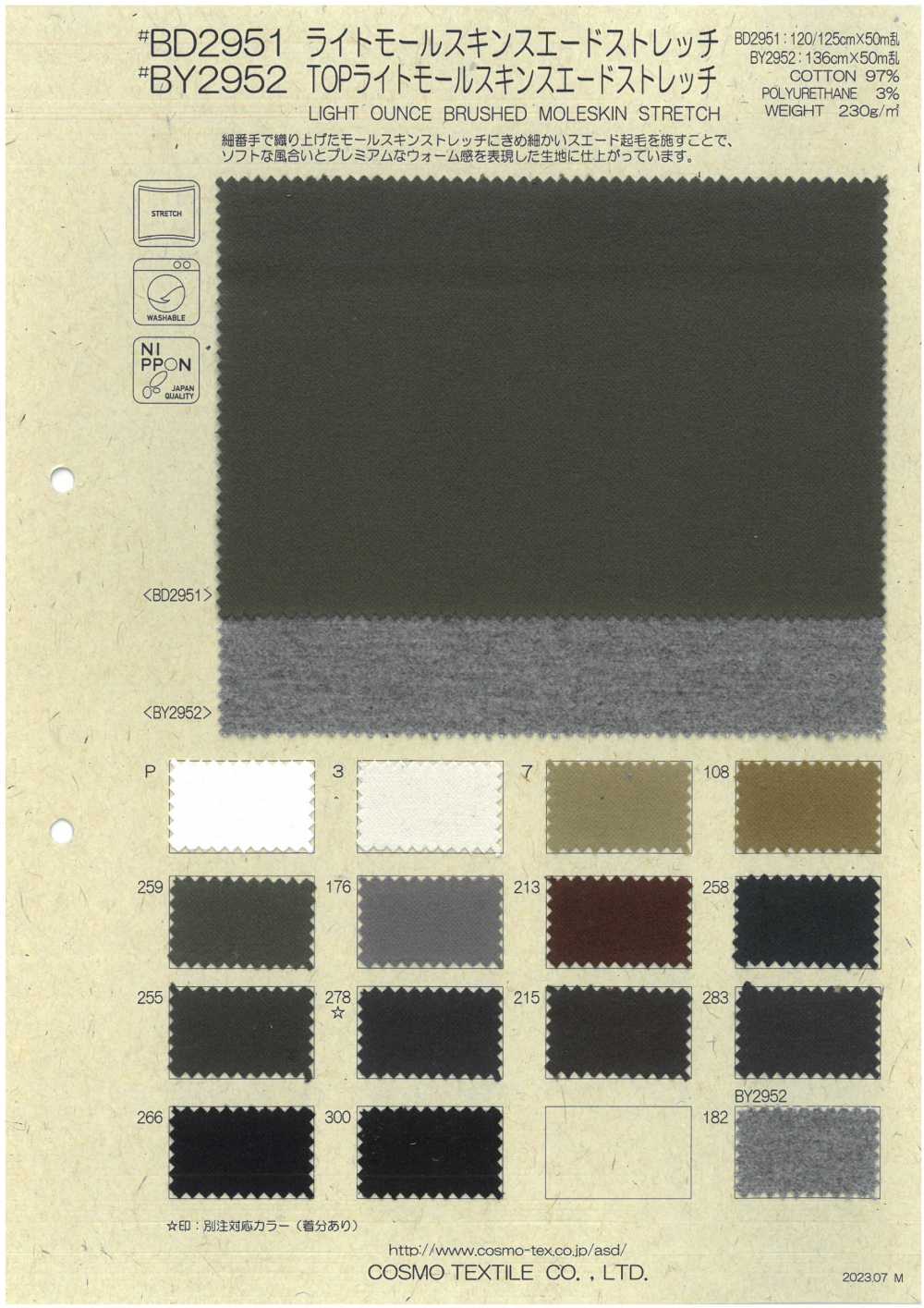 BY2952 Light Moleskin Stretch PTJ Recommended Part Number[Textile / Fabric] COSMO TEXTILE