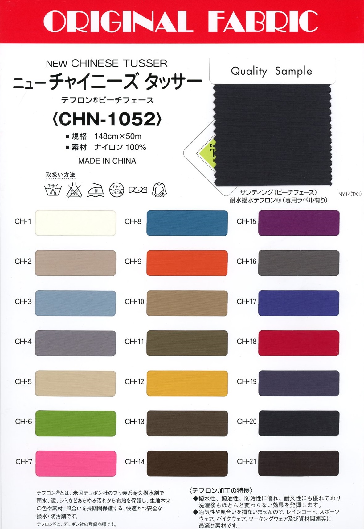 CHN-1052 New Chinese Tussar[Textile / Fabric] Masuda