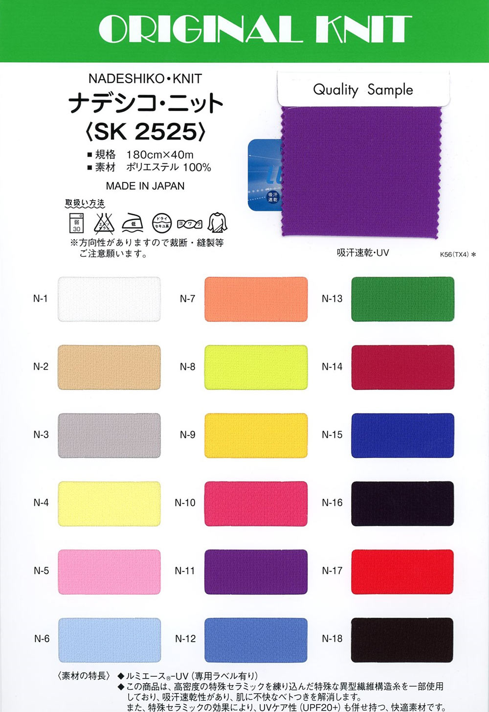 SK2525 Dianthus Knit[Textile / Fabric] Masuda