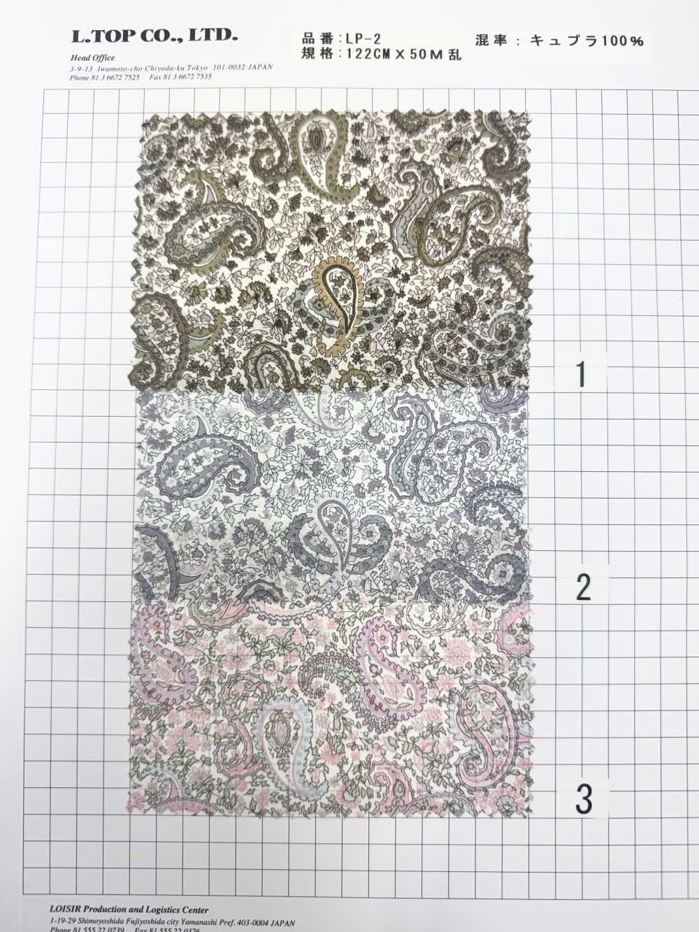 LP-2 Marcus Paisley Cupra Cupro Print Lining L-top(LOISIR)