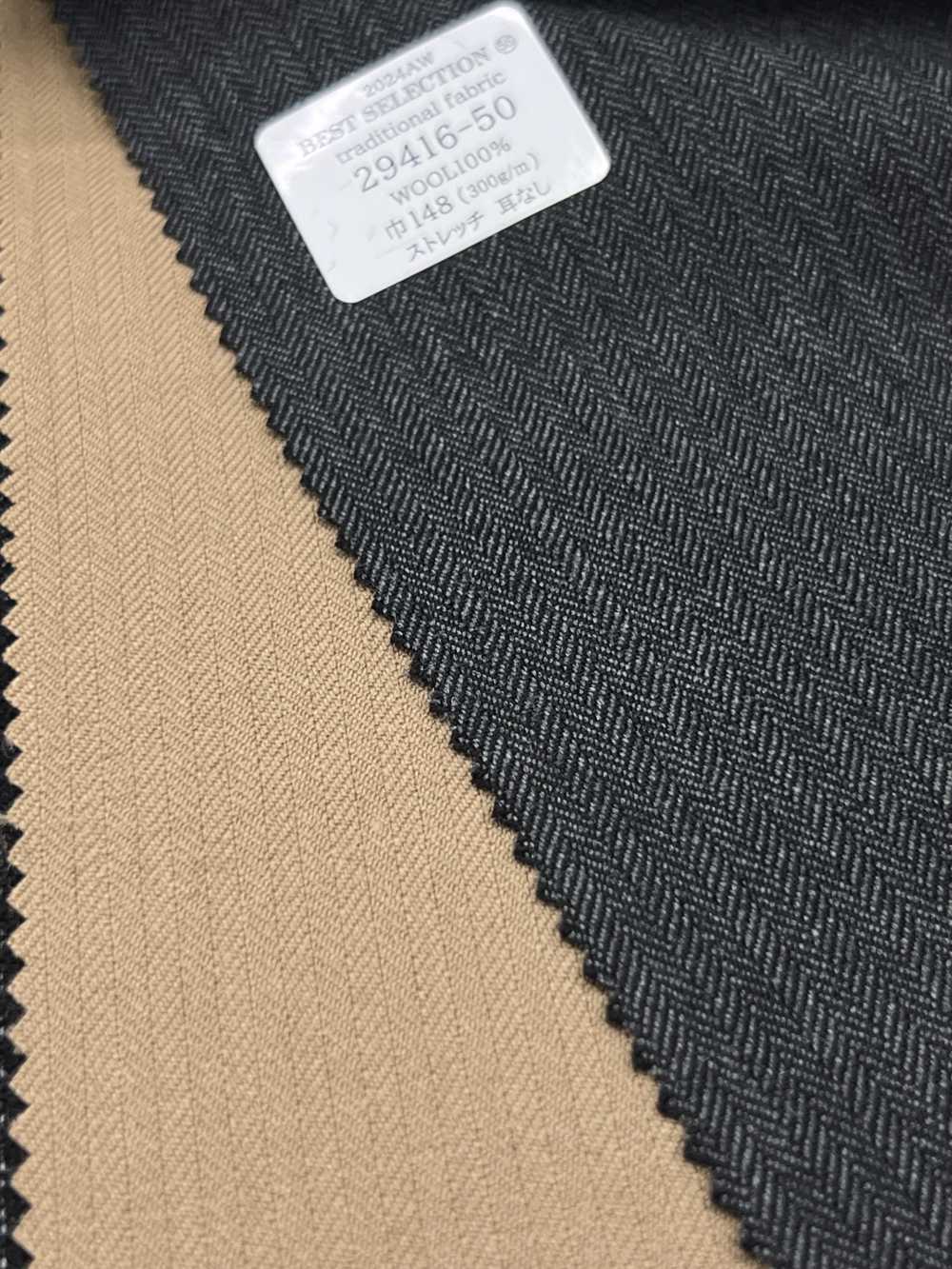 29416 TRADITIONAL FABRIC For Suits, Various Materials, No Pattern, 2 Color Variations[Textile] Kunishima Co., Ltd.