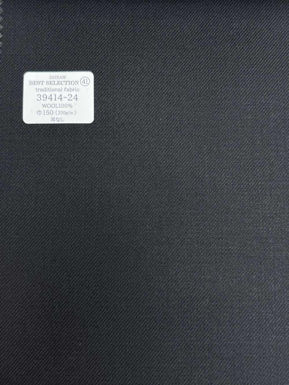 39414-24 25AW BEST SELECTION [traditional Fabric] Traditional Fabric, Dark Navy No Pattern[Textile] Kunishima Co., Ltd.