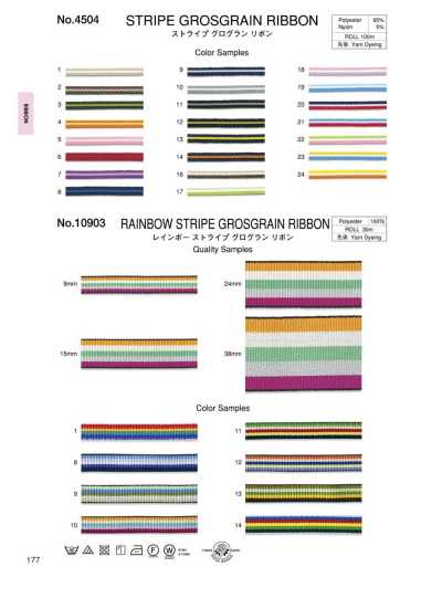 Rainbow Stripe Grosgrain Ribbon