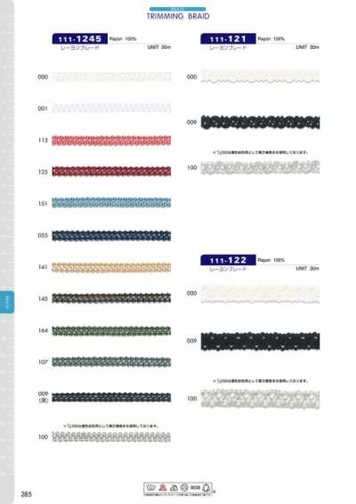 Rayon Braid Approx. 7mm
