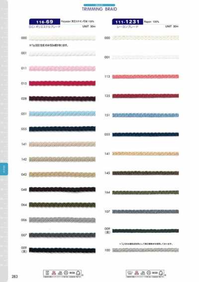111-1231 Approx. 3 Mm Rayon Braid