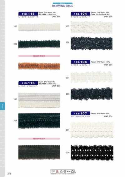 113-115 Rayon Chenille Lamé Tape Approx. 10 Mm